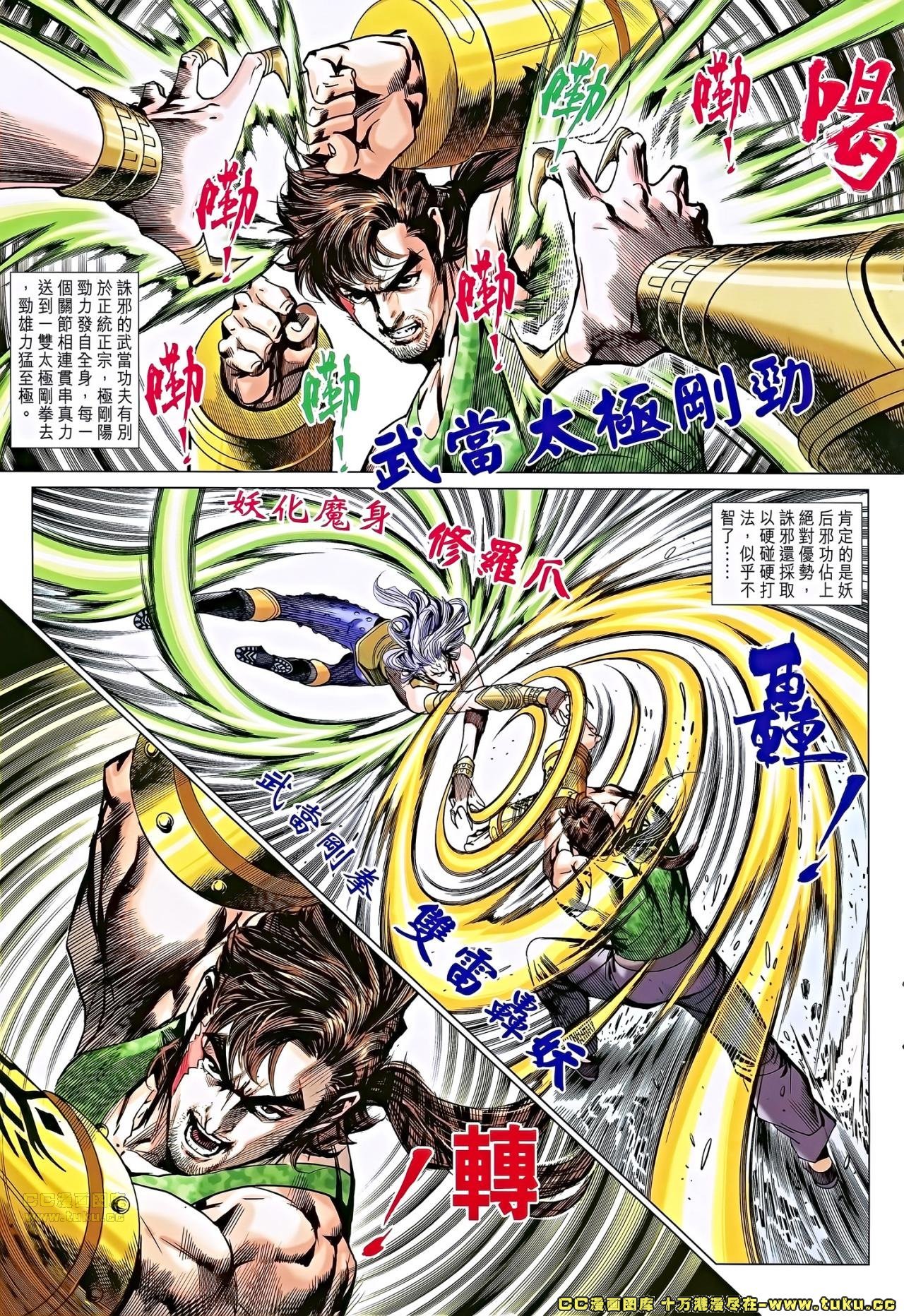 第680话
