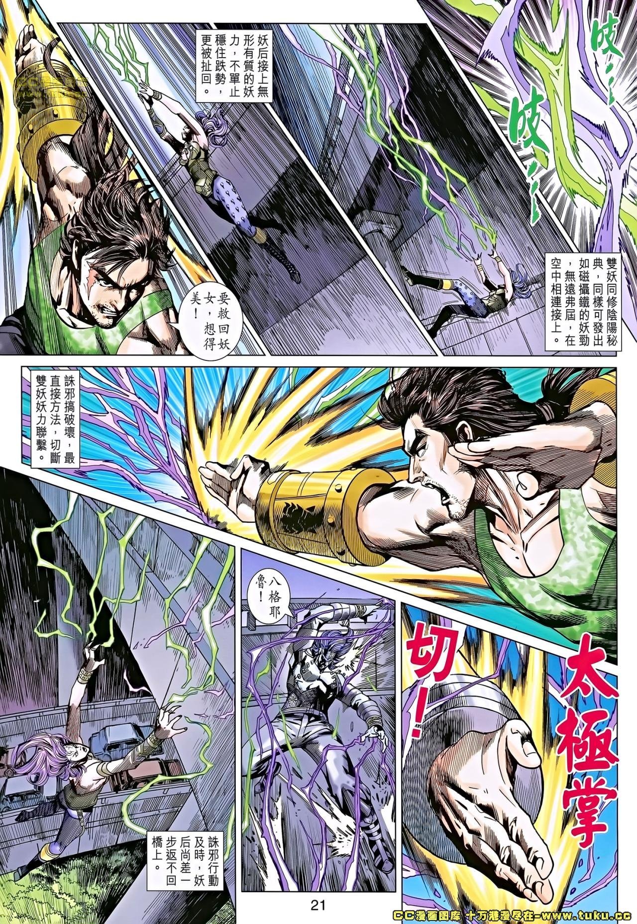 第680话