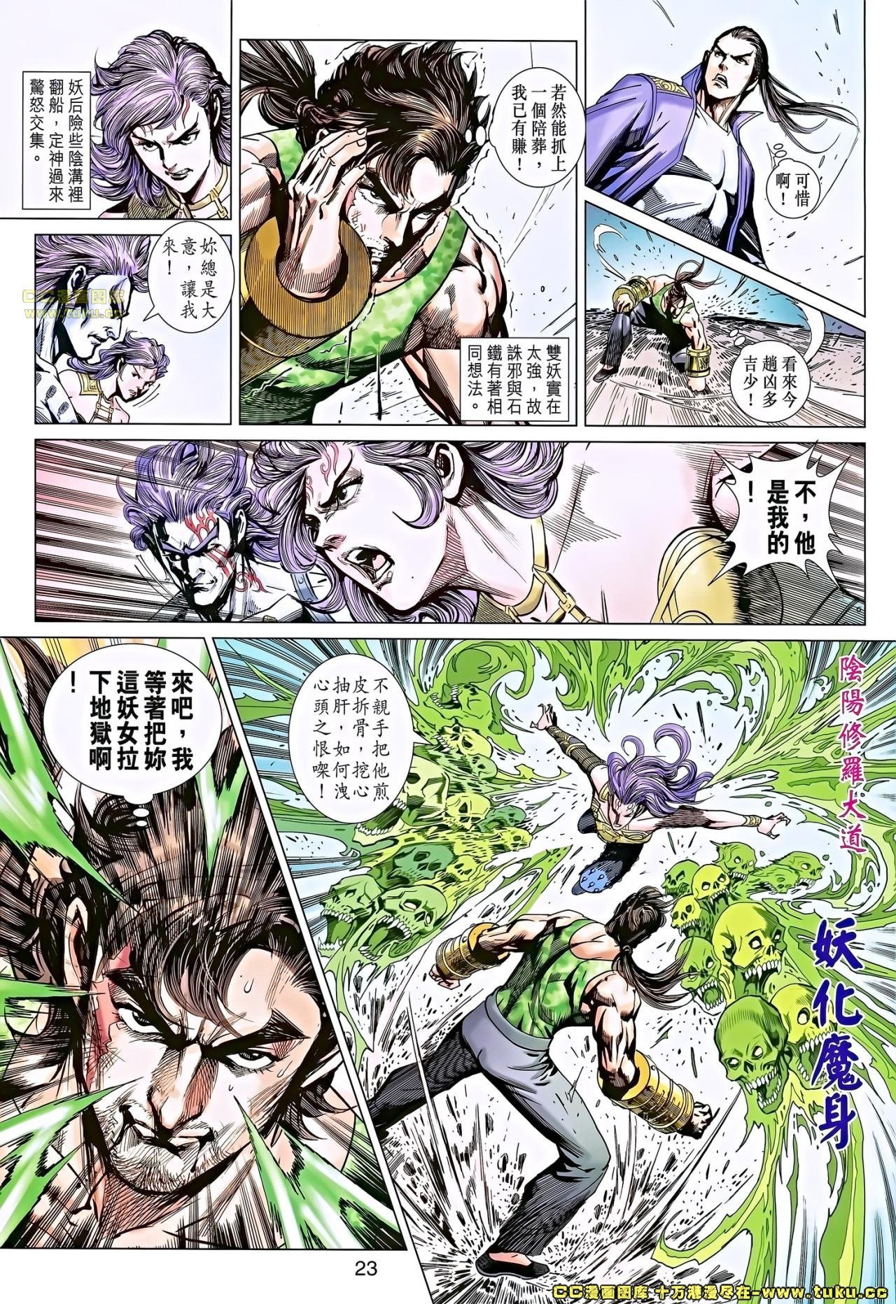 第680话