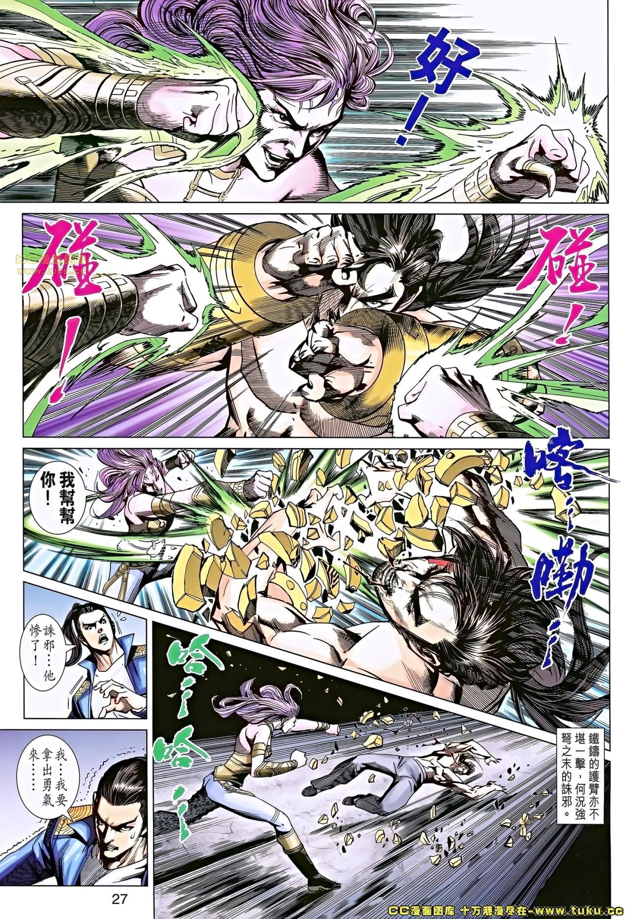 第680话