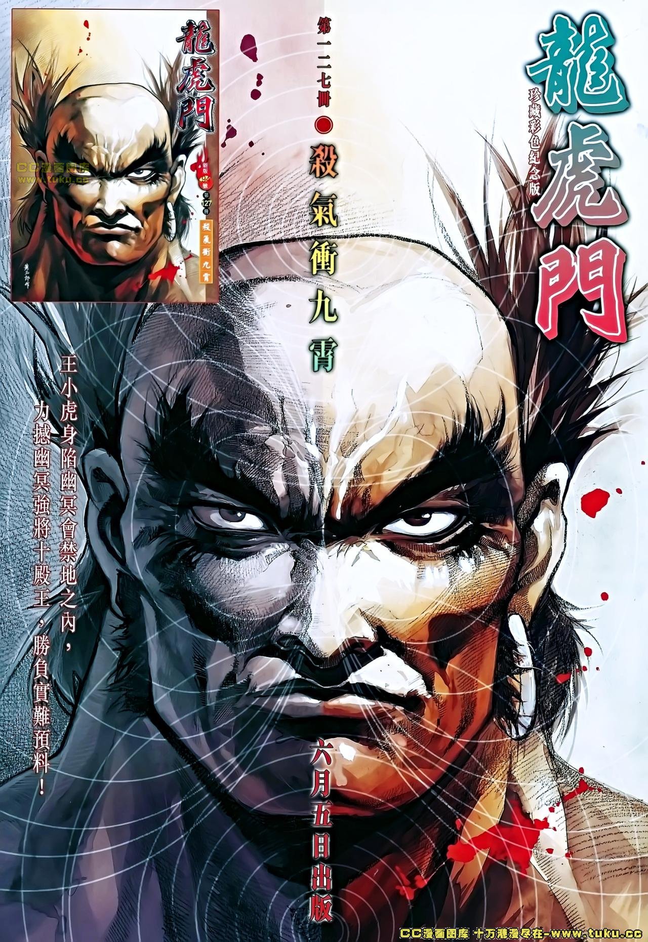 第680话