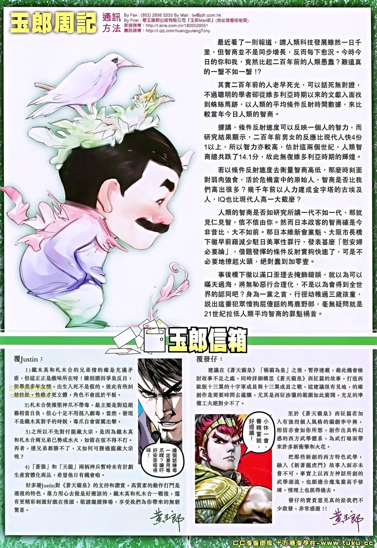 第680话