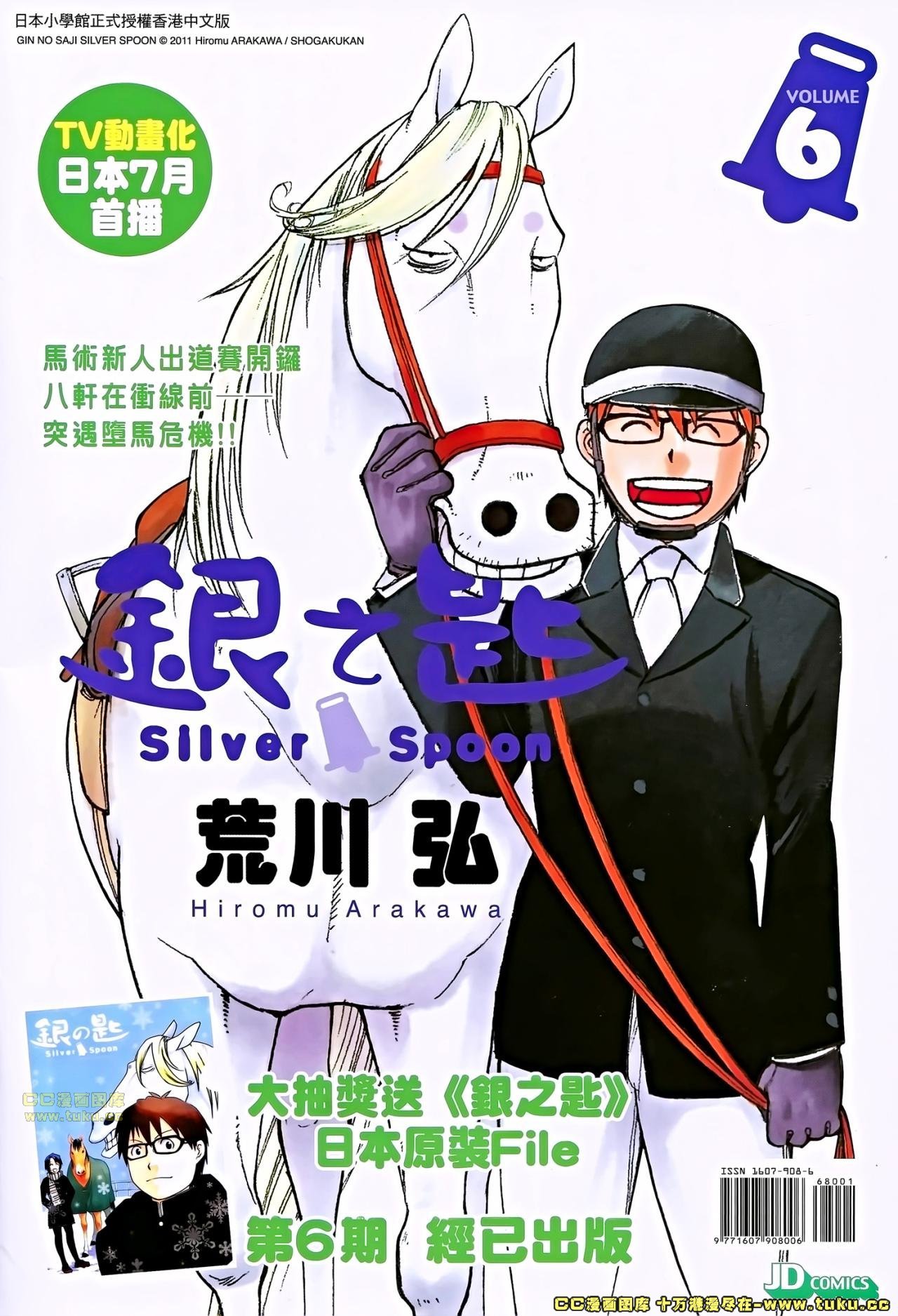 第680话
