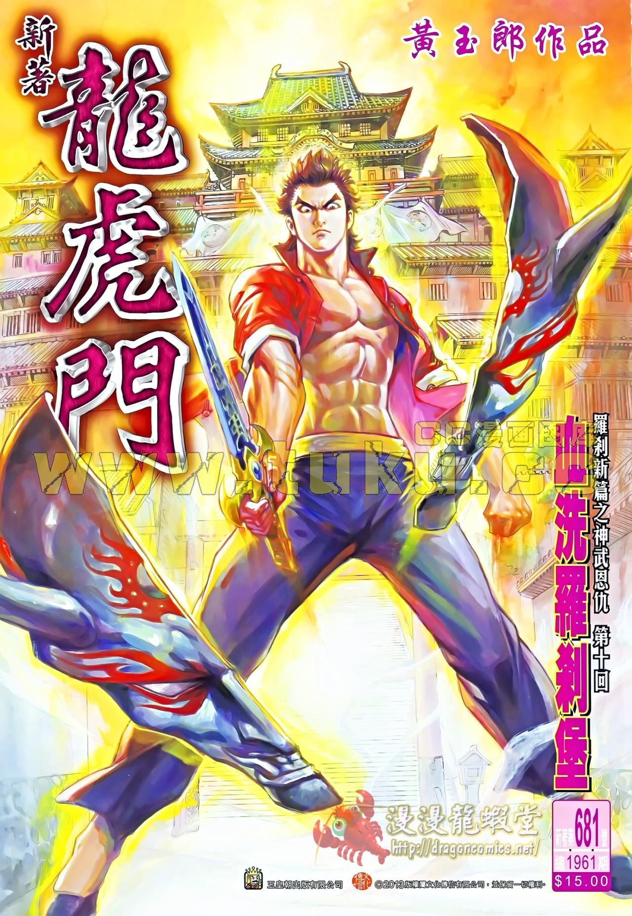 第681话