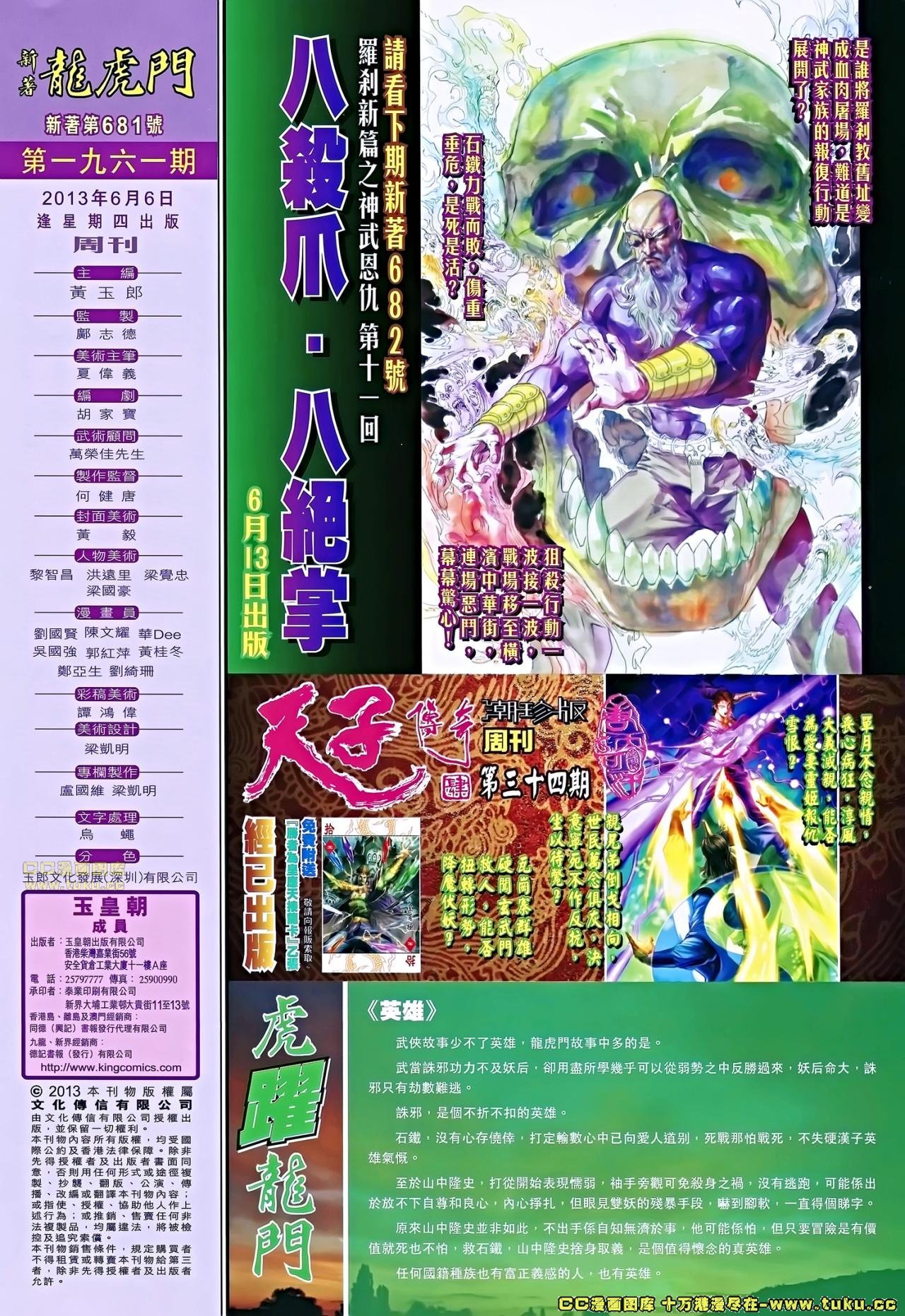 第681话