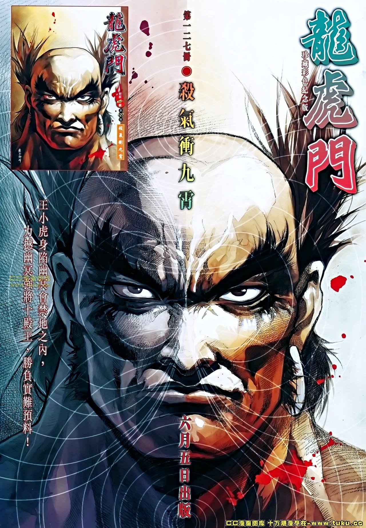 第681话