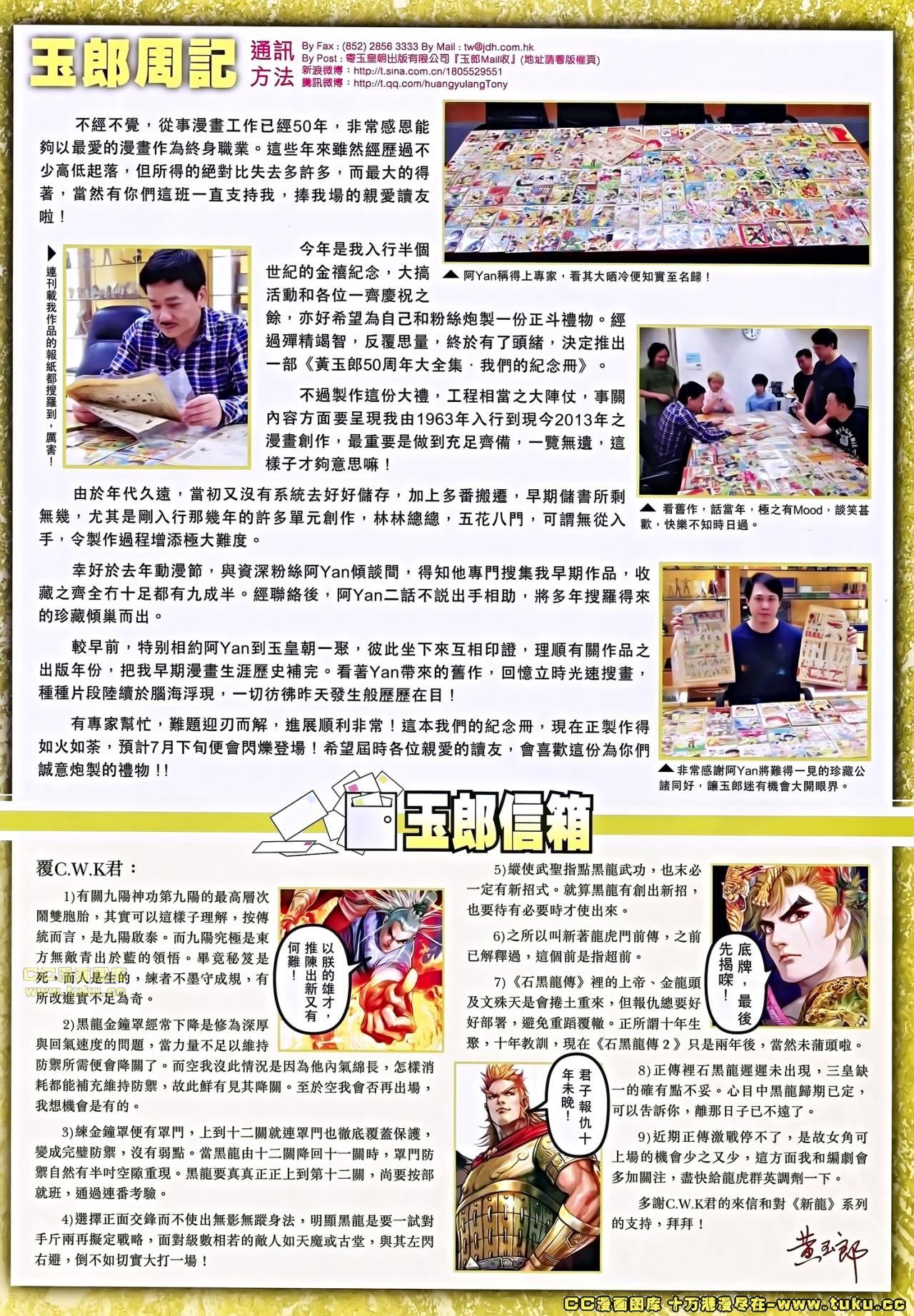 第681话