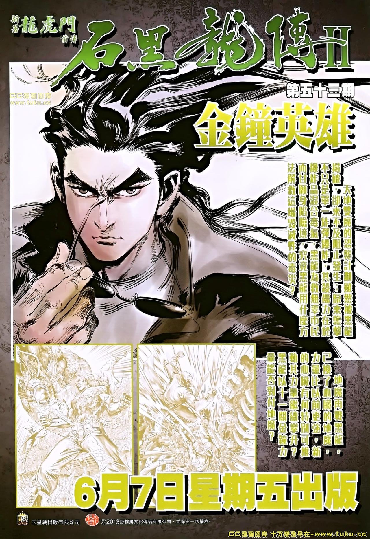 第681话