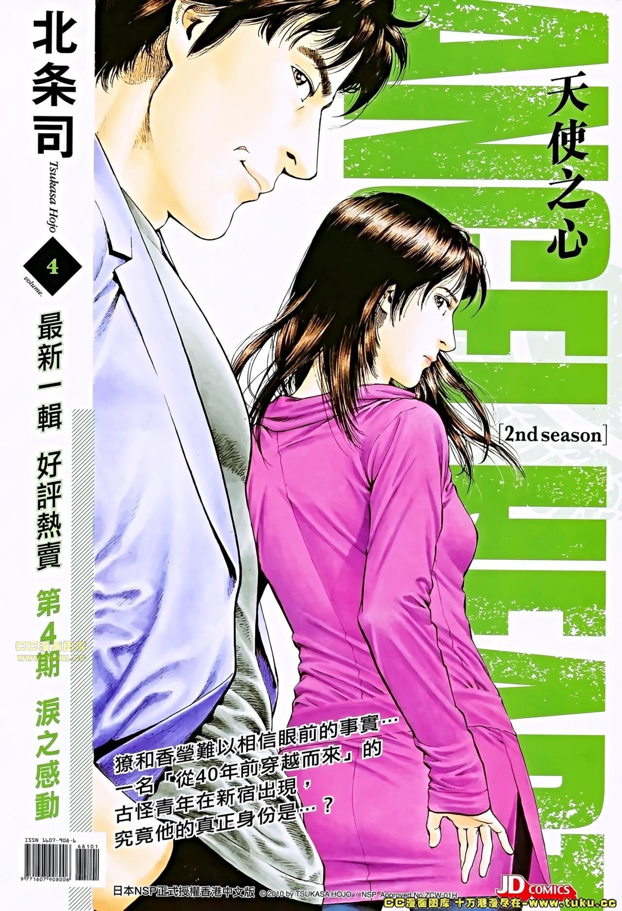 第681话