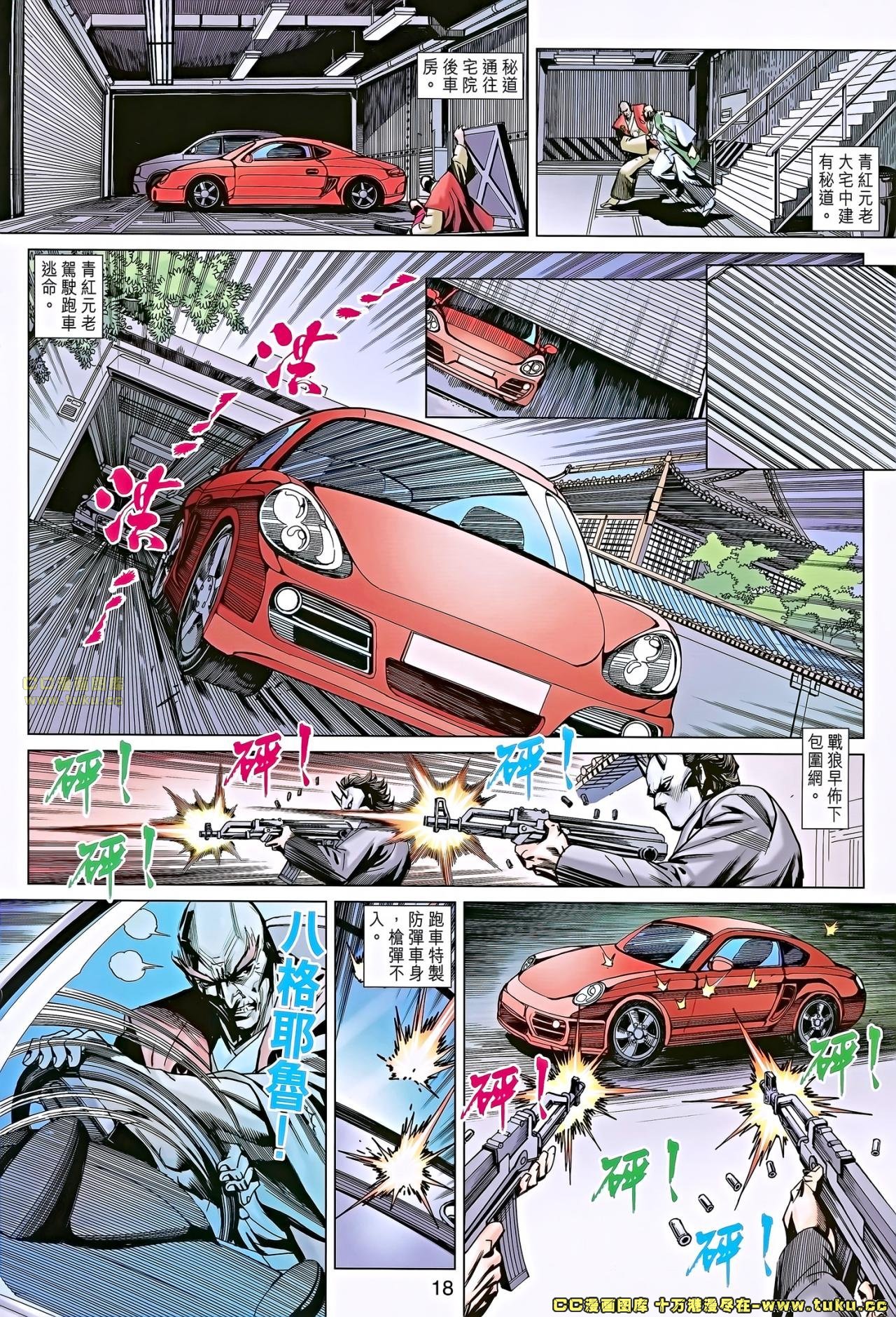第682话