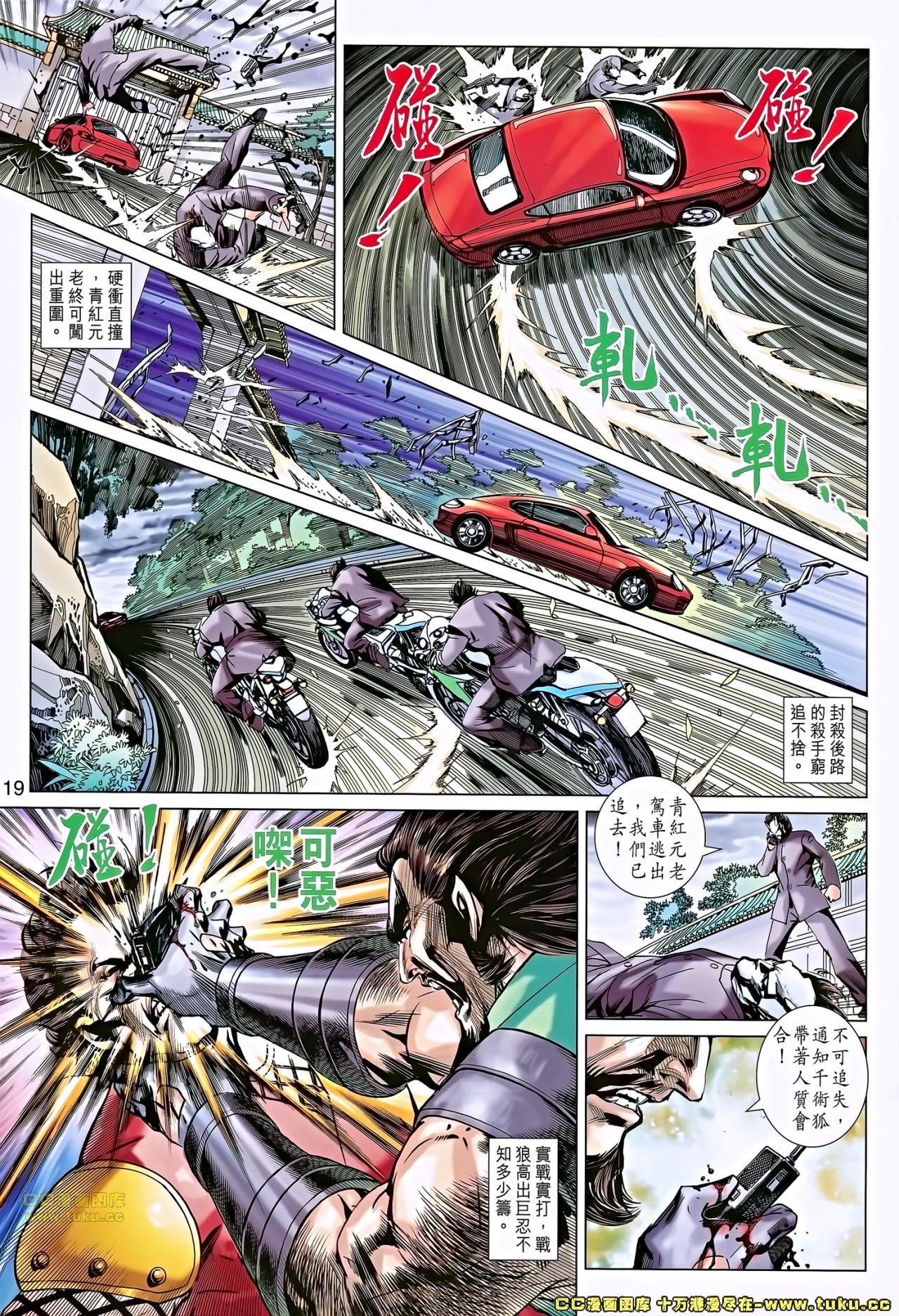 第682话