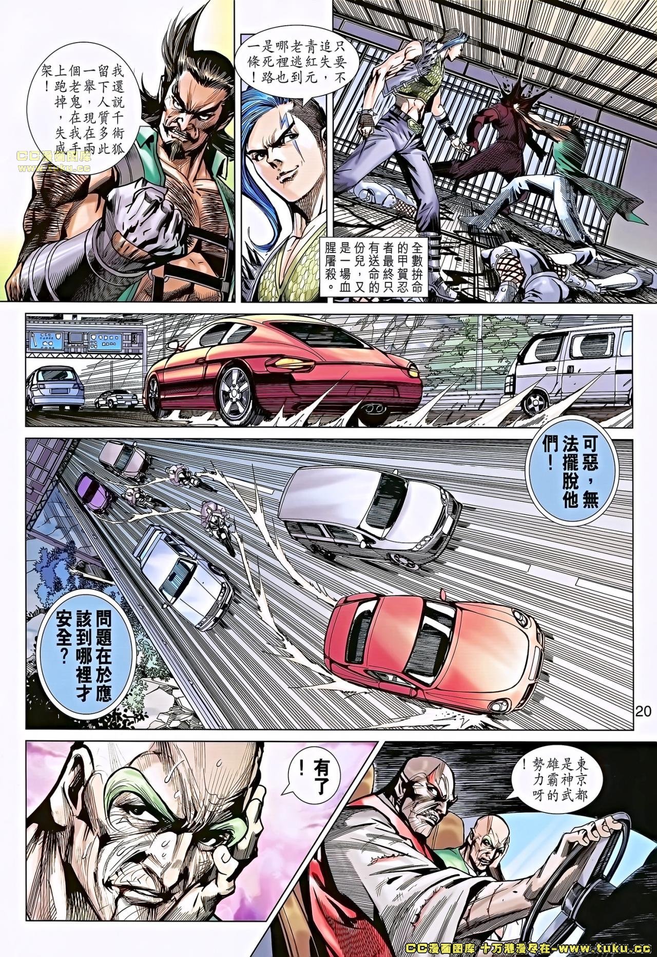 第682话