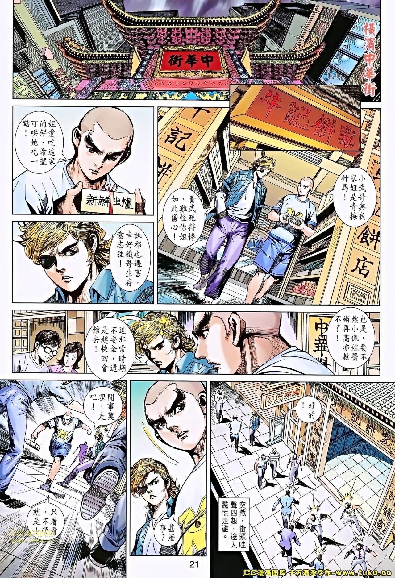 第682话