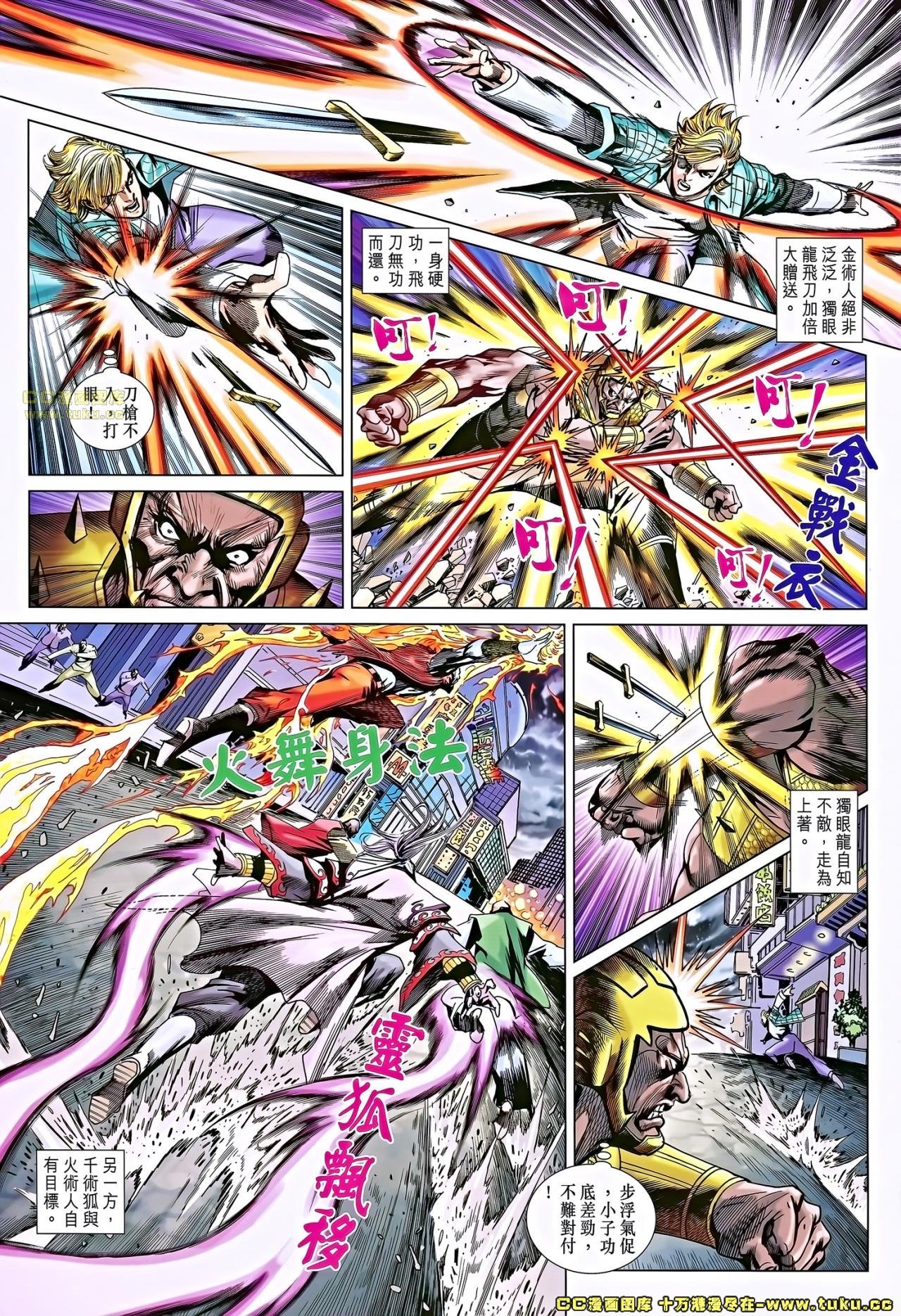 第682话