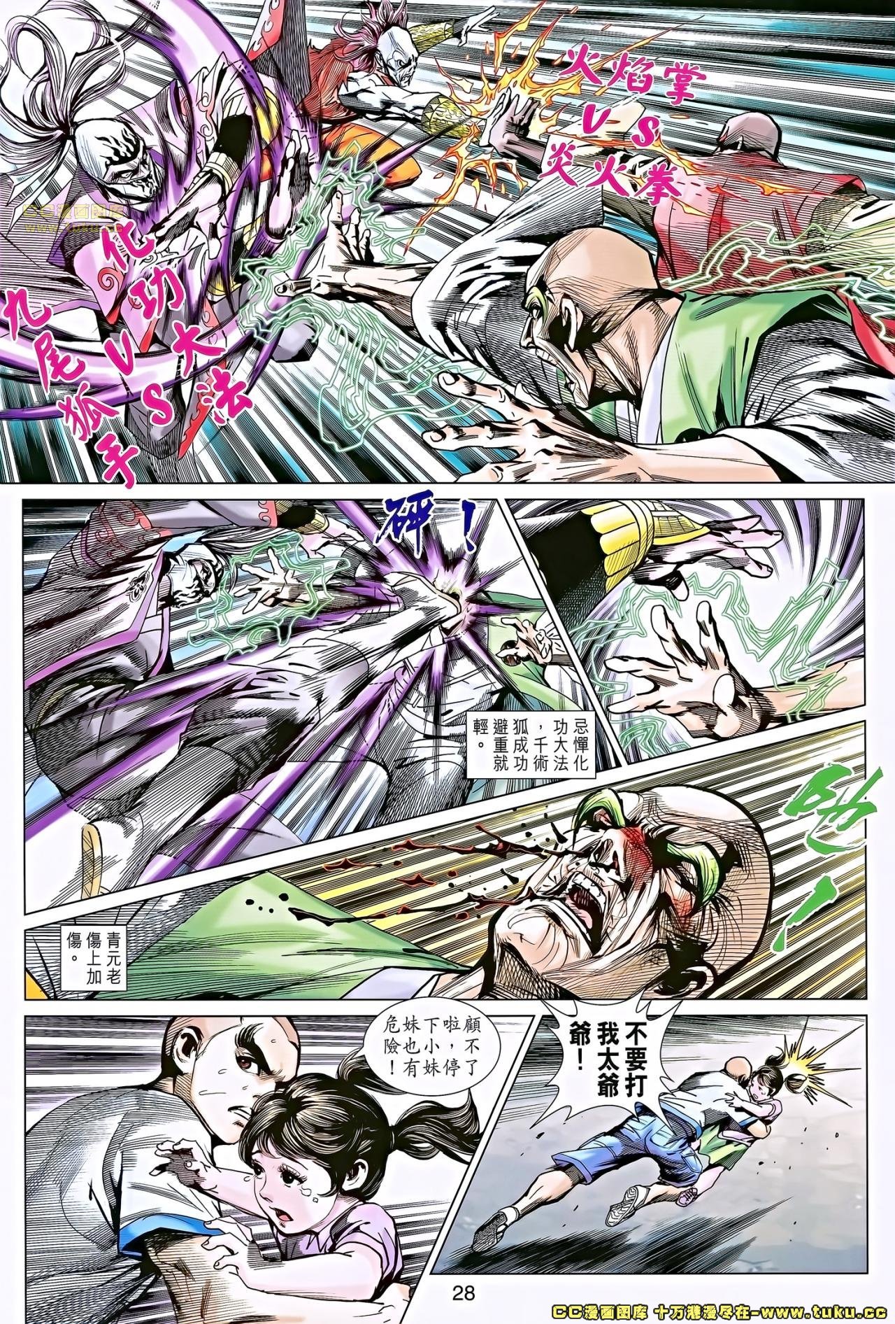 第682话