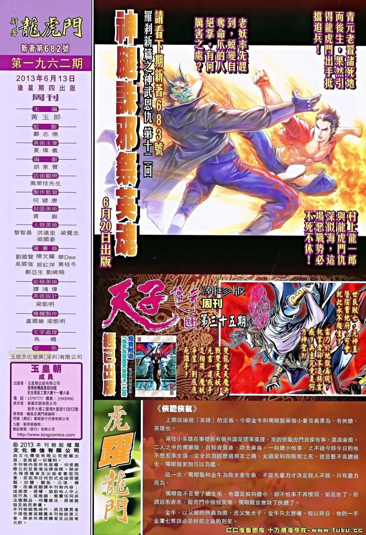 第682话