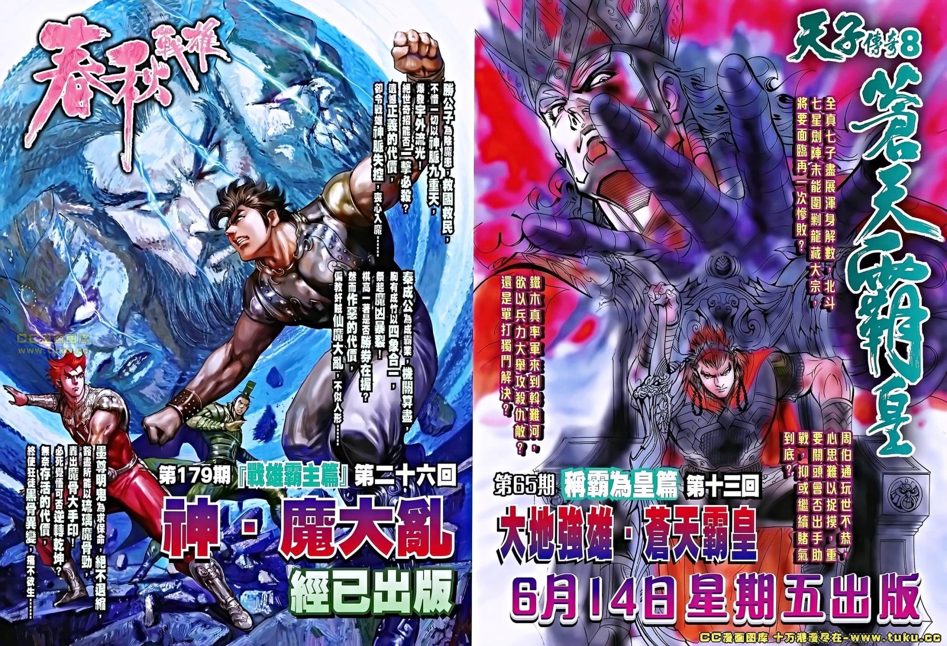 第682话