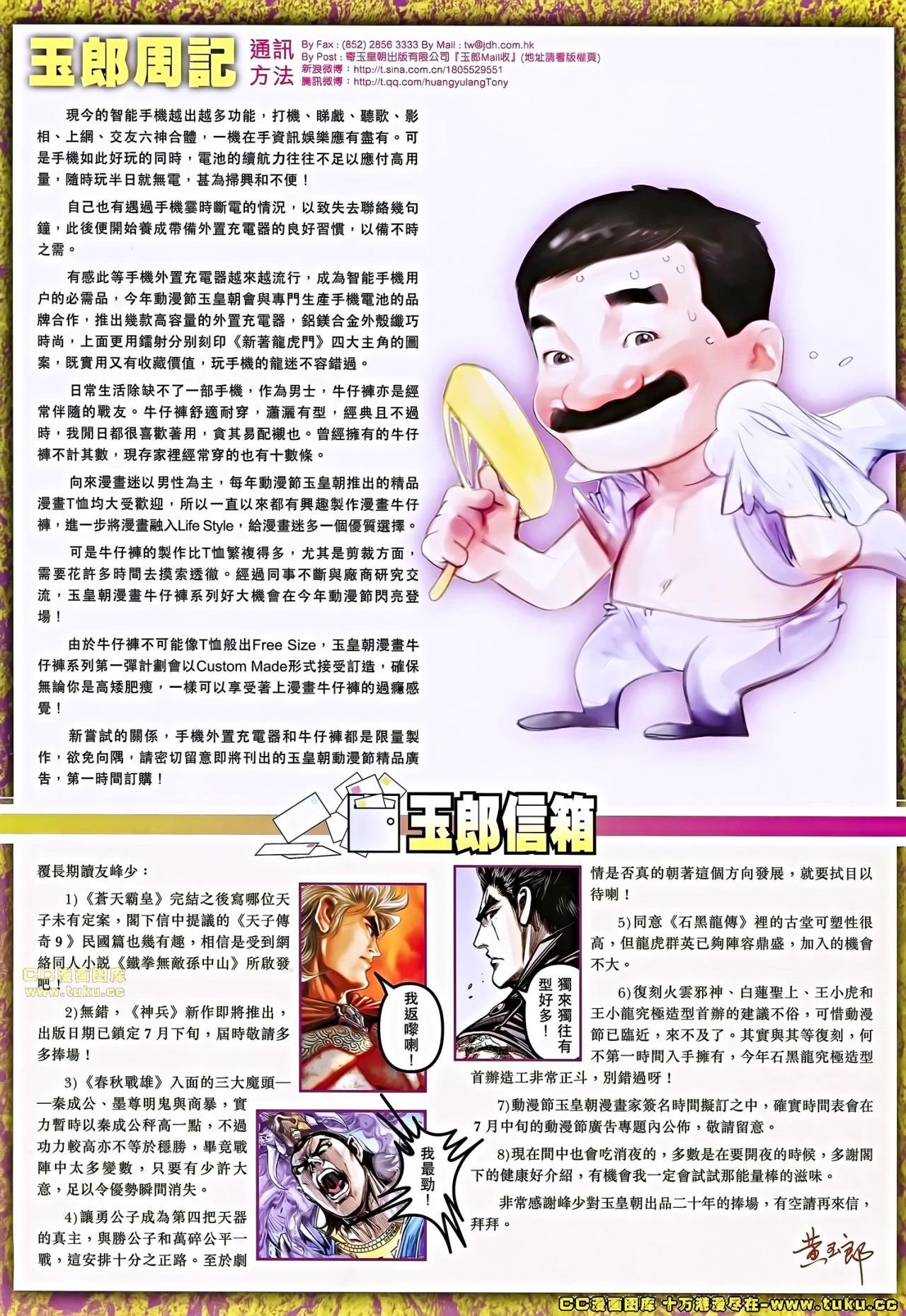 第682话