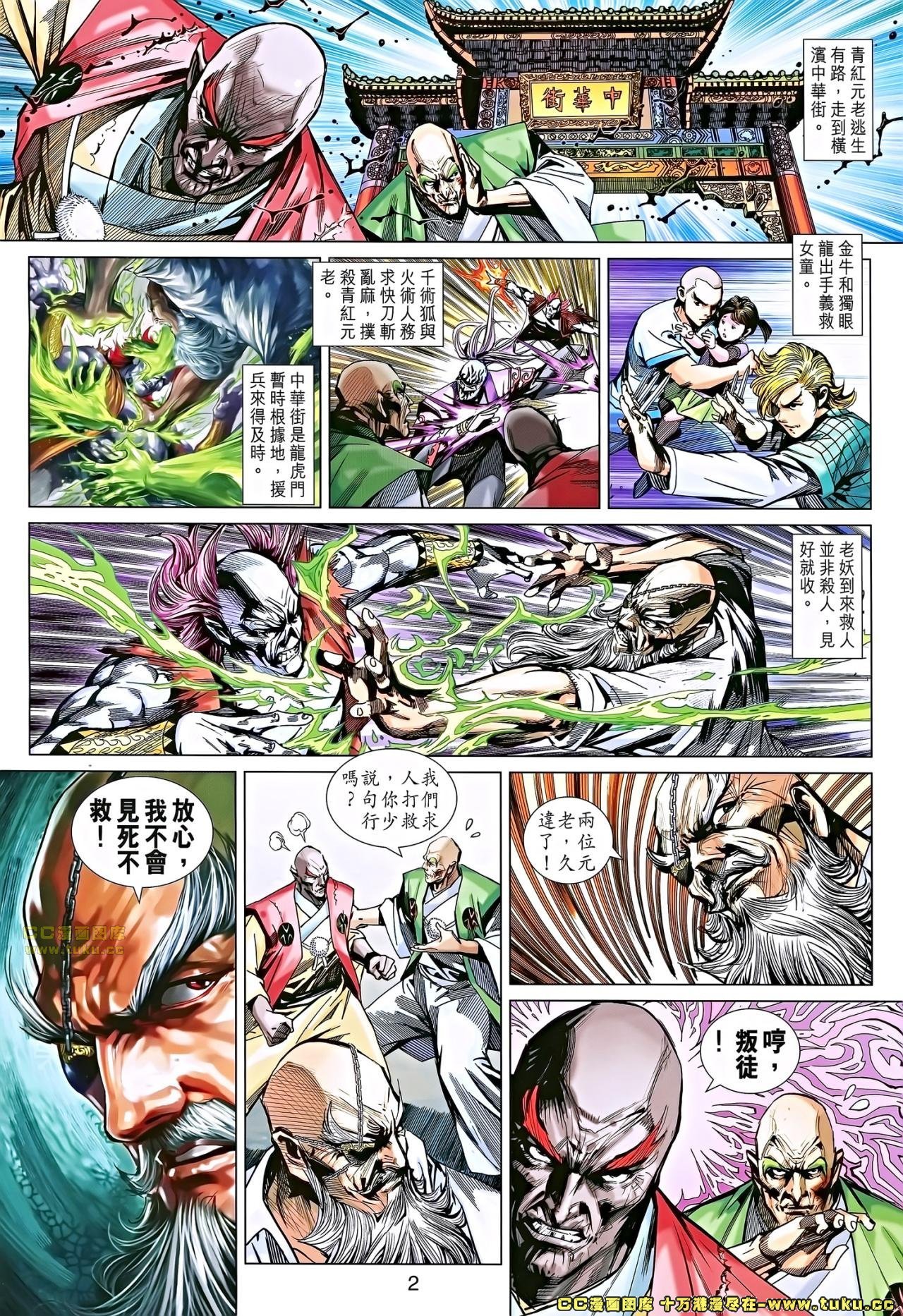 第683话