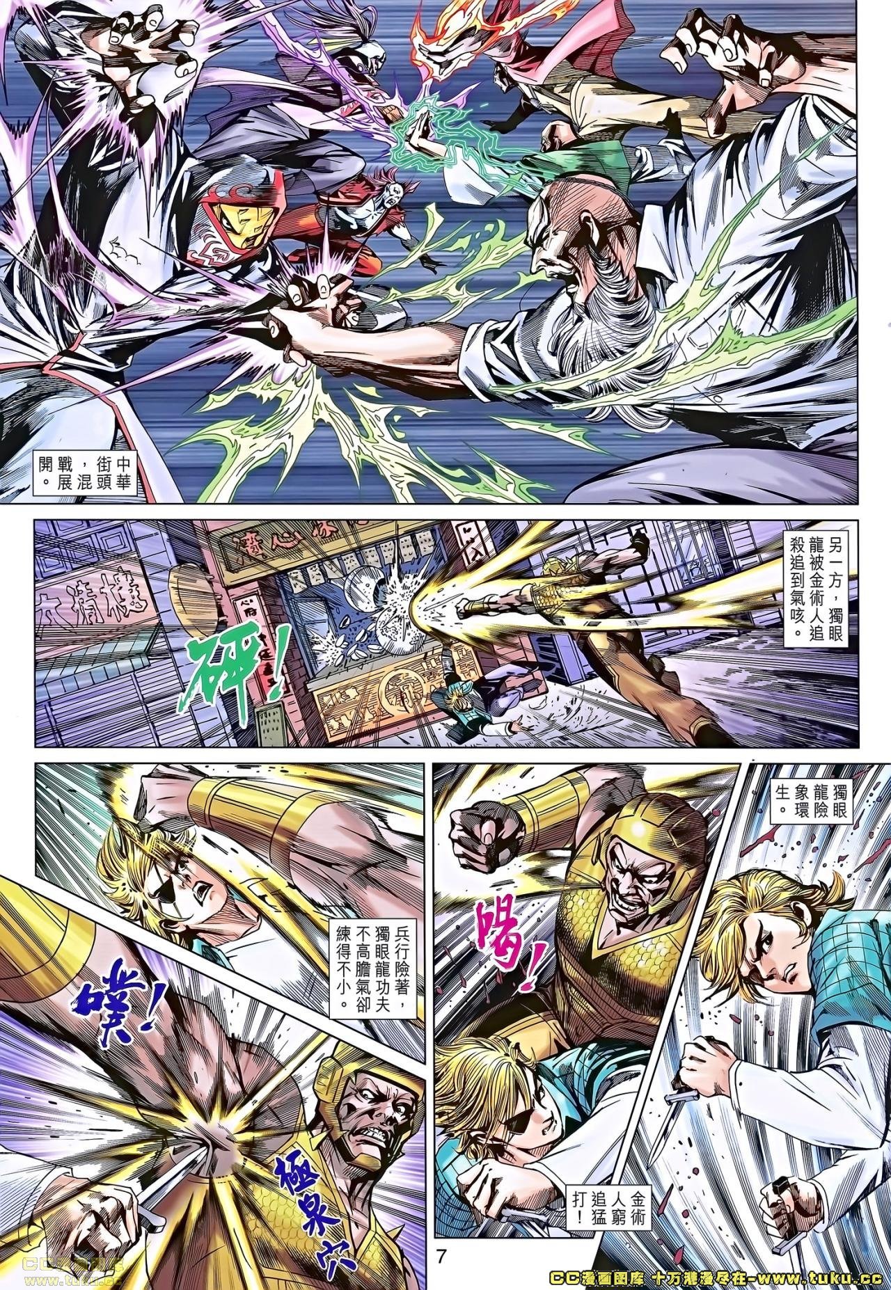 第683话
