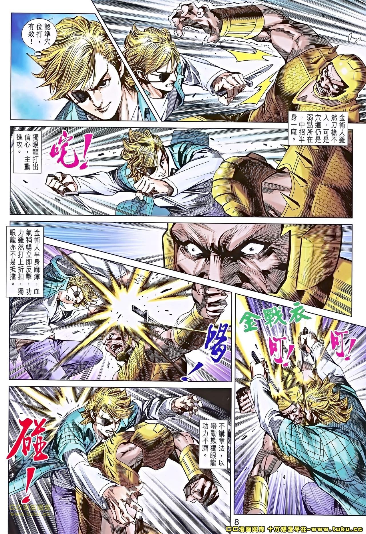 第683话