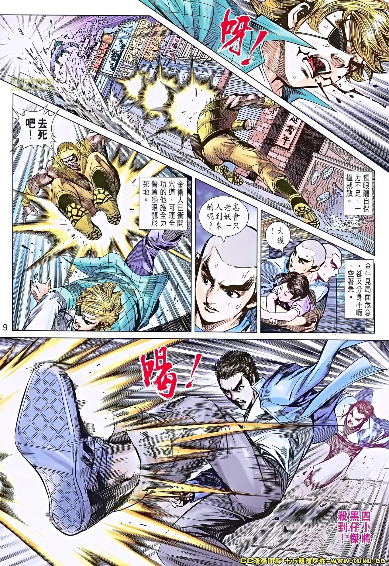 第683话