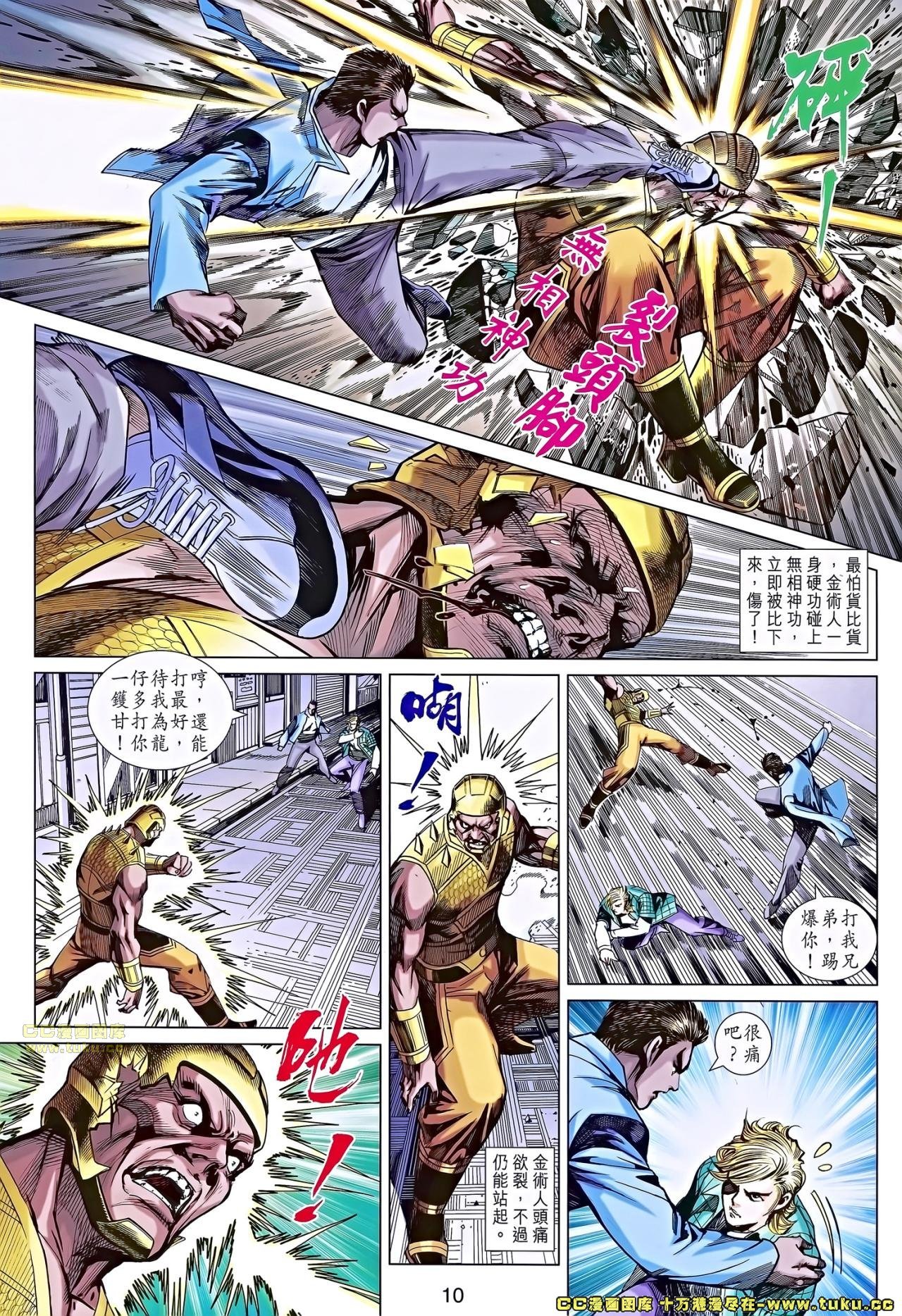 第683话