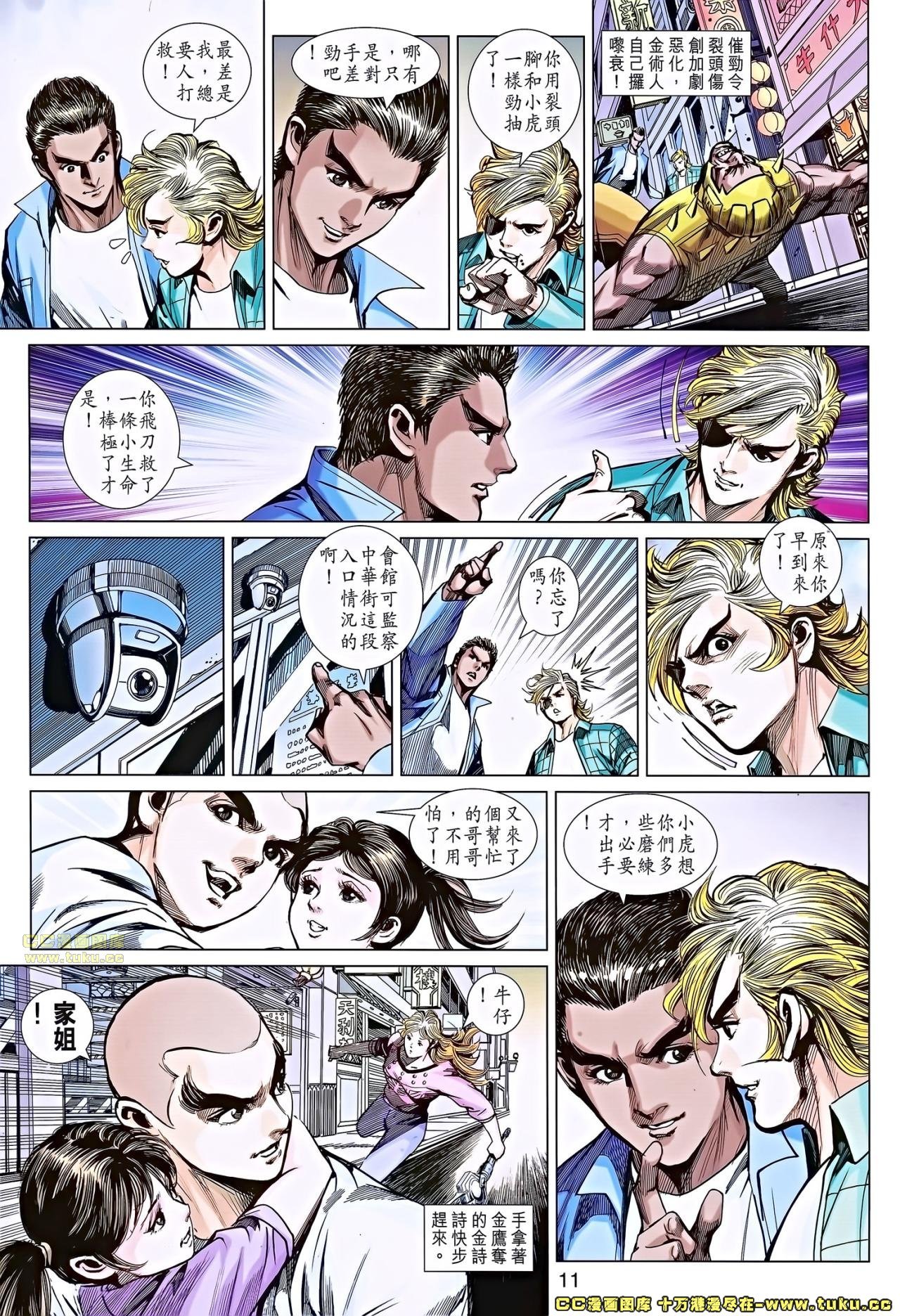 第683话