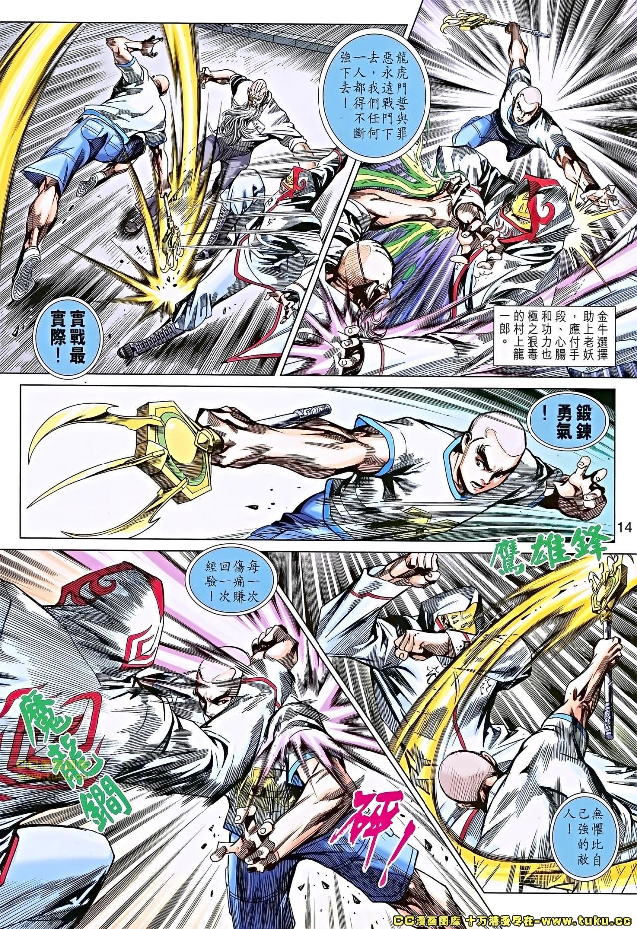 第683话