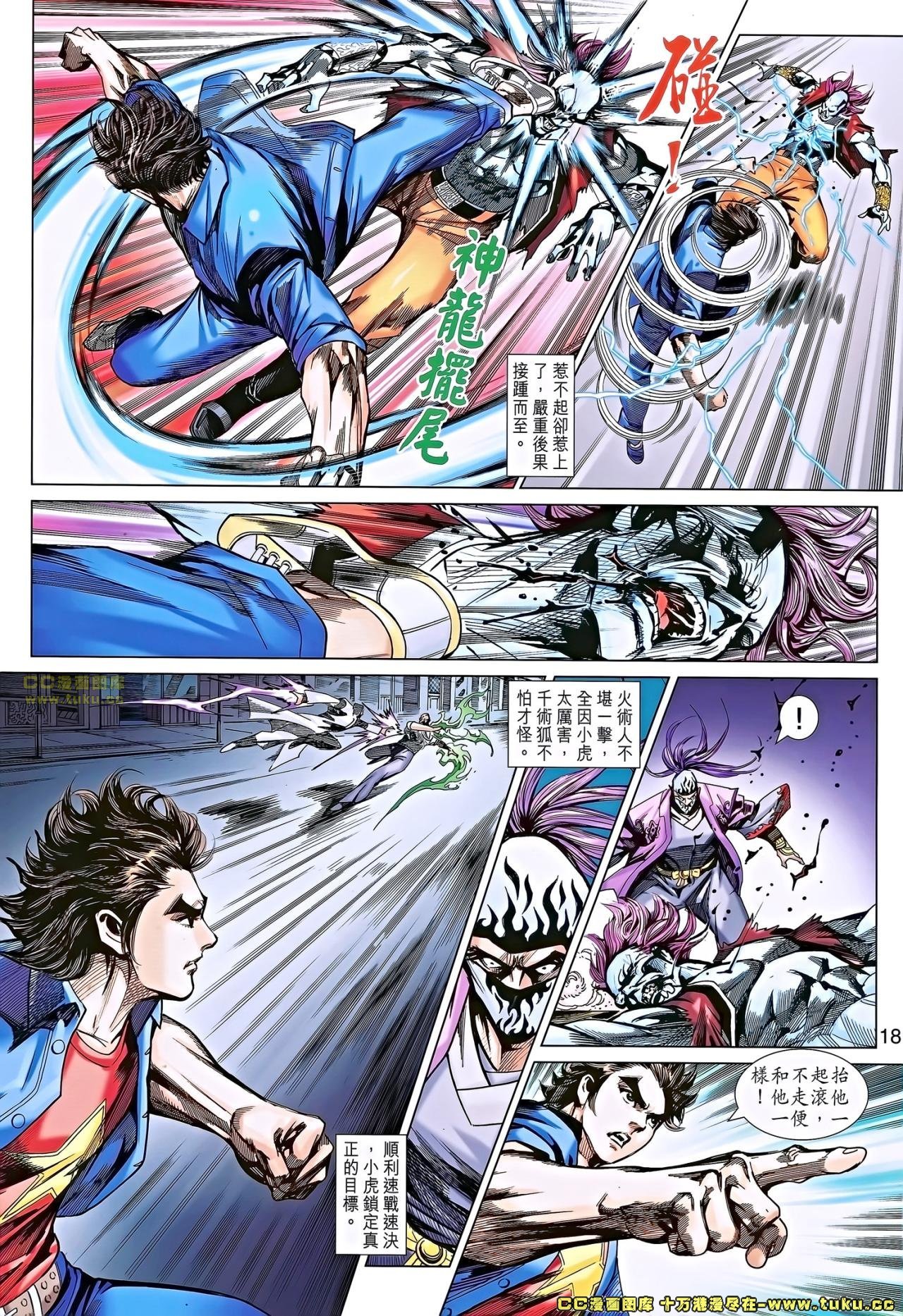 第683话