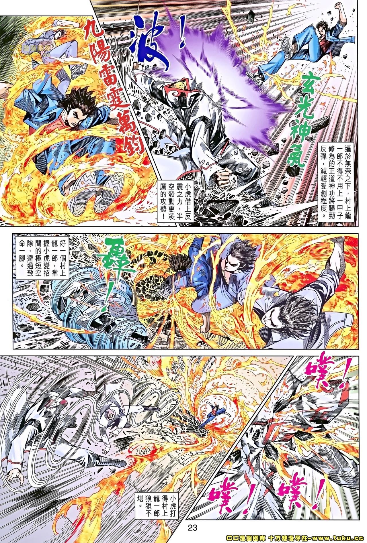第683话