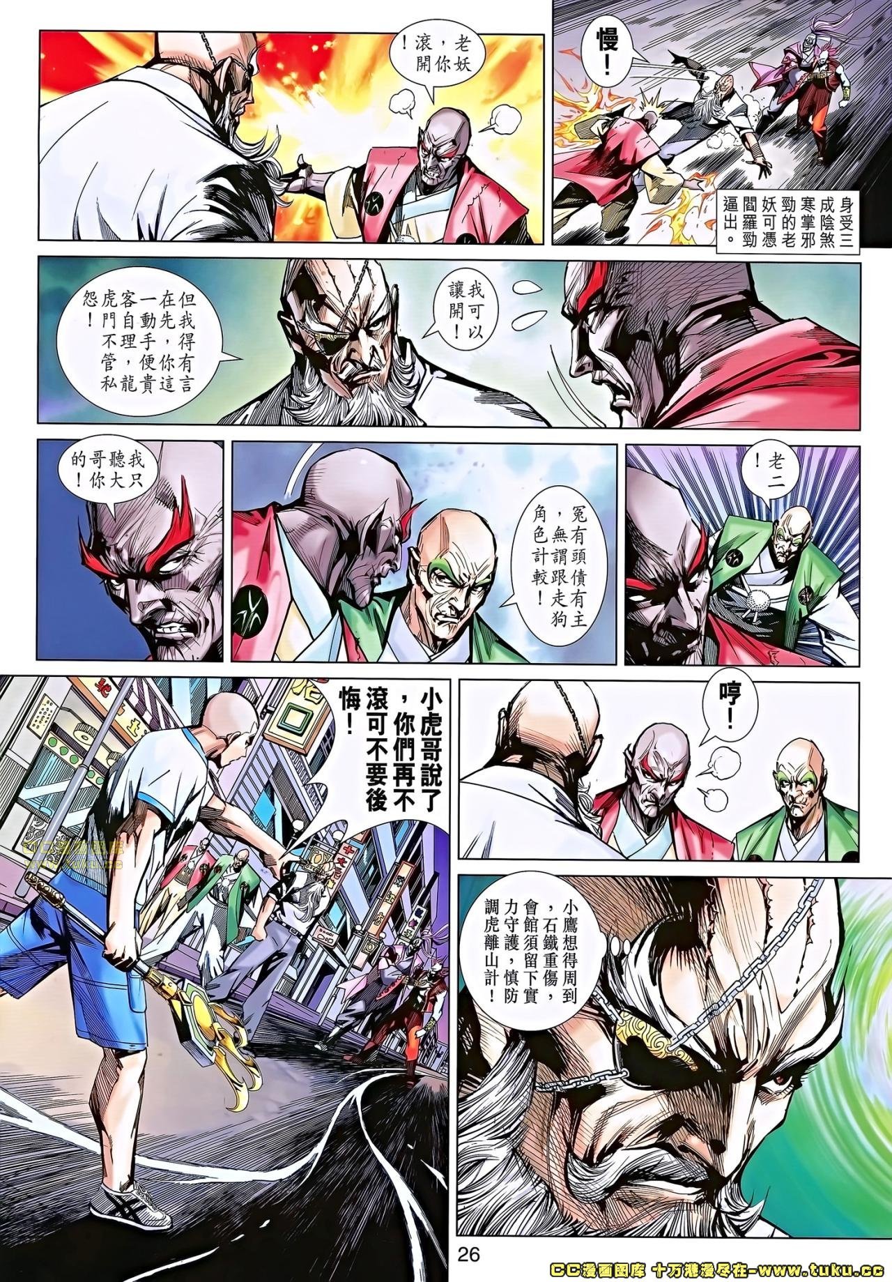 第683话