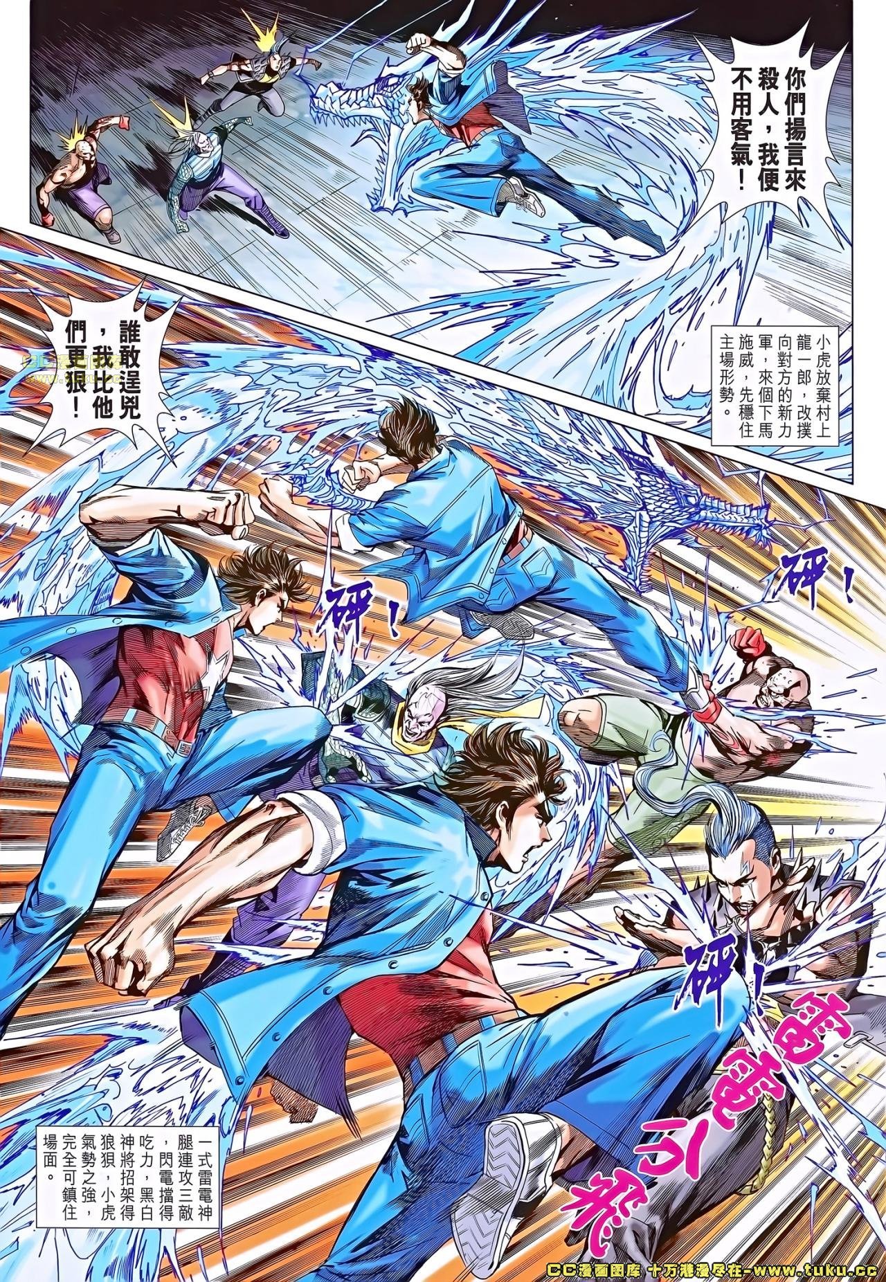 第683话