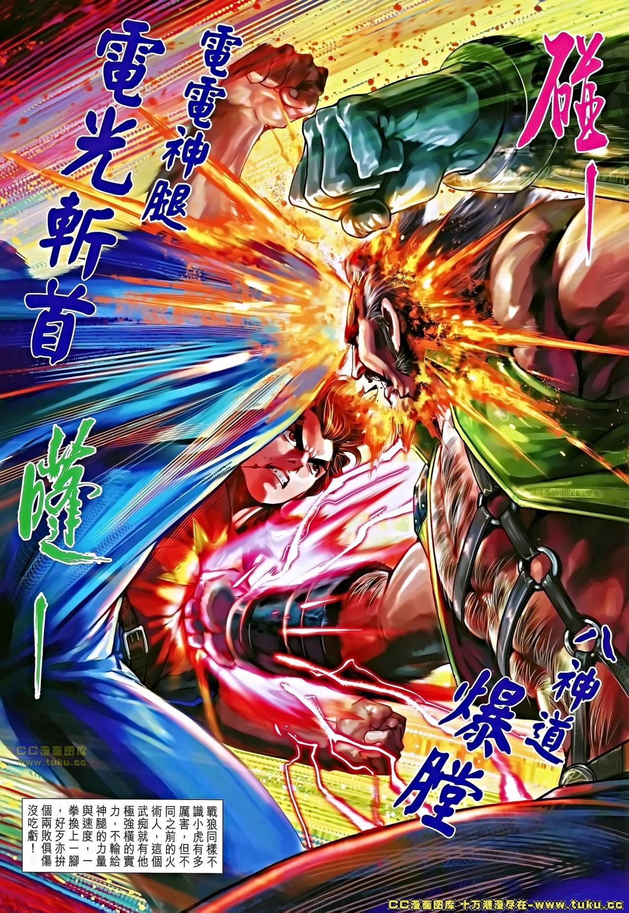 第683话