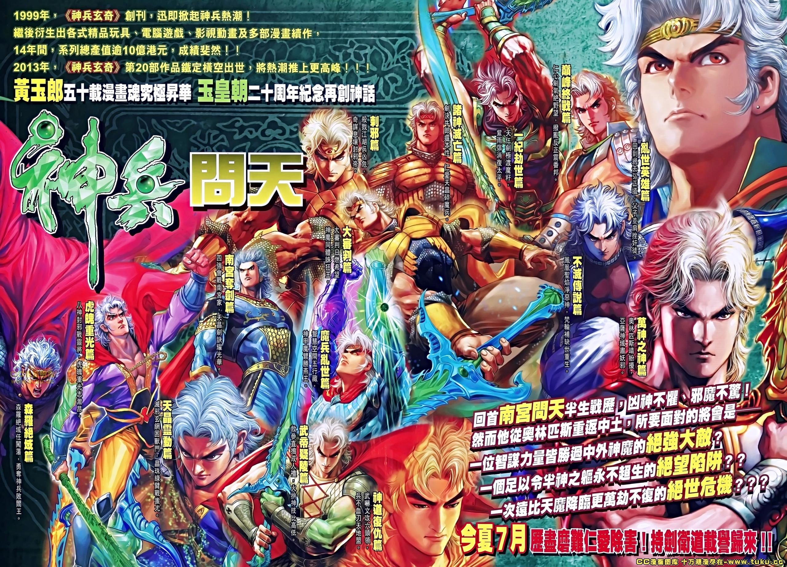 第683话