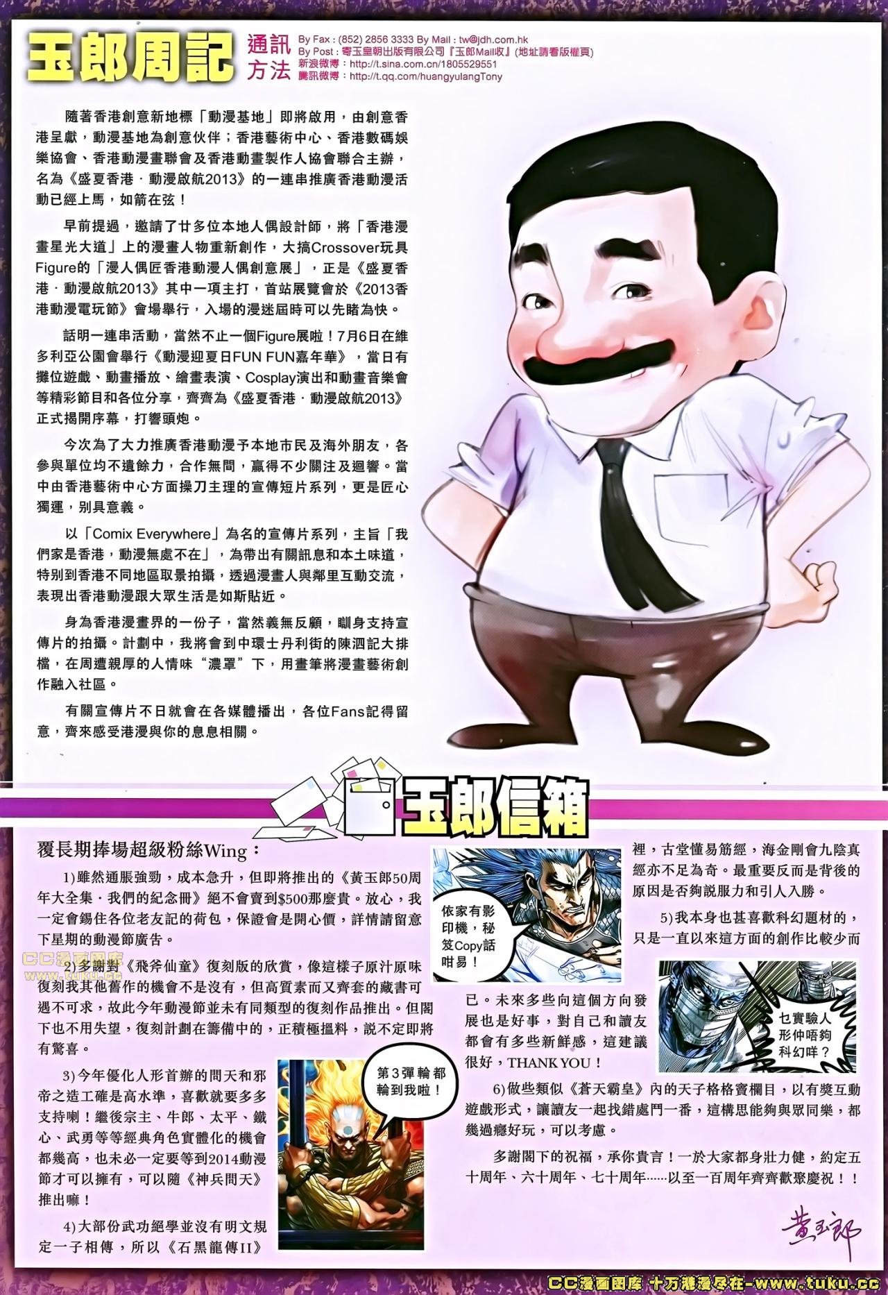 第683话
