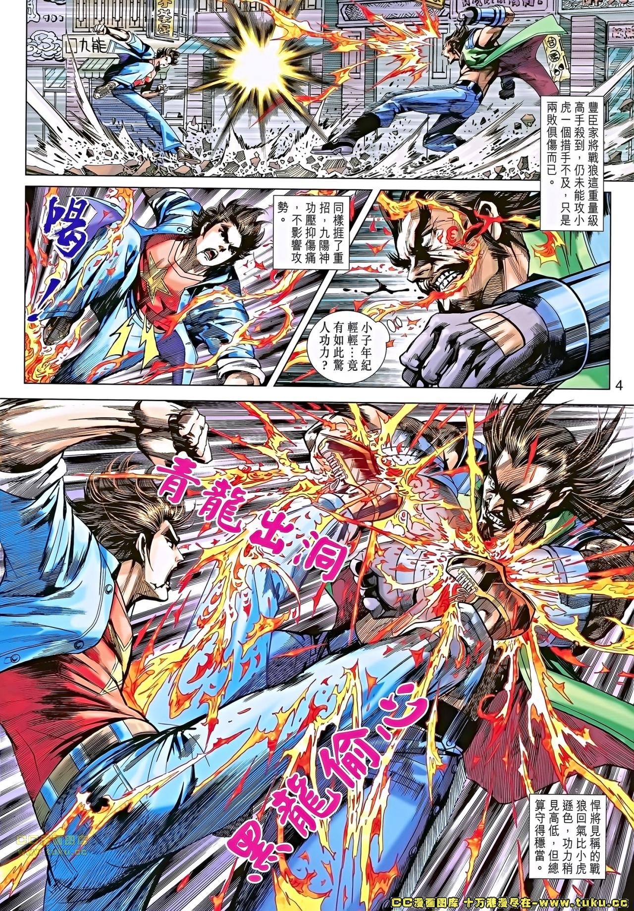 第684话