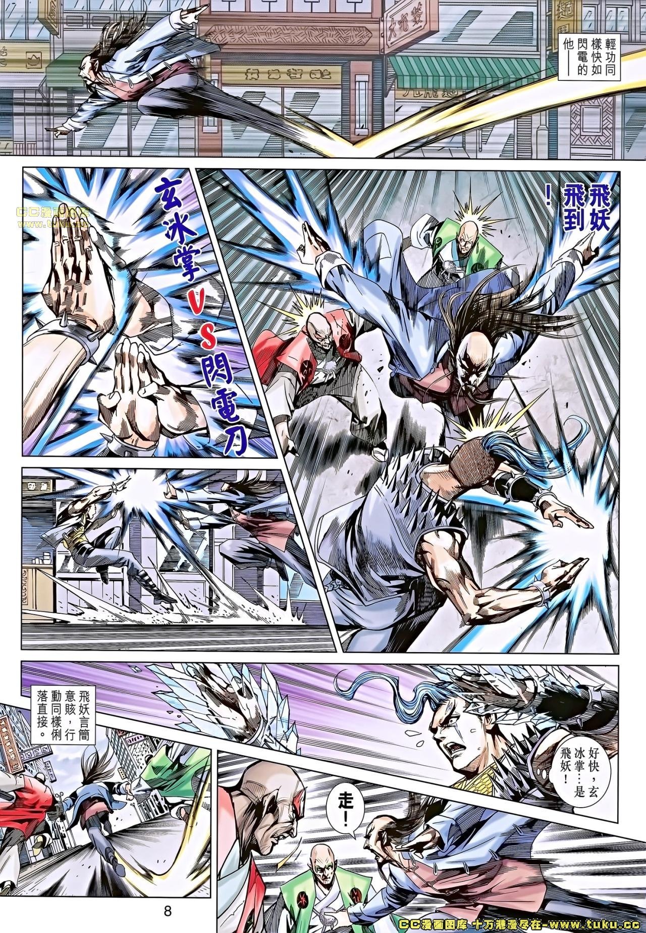 第684话