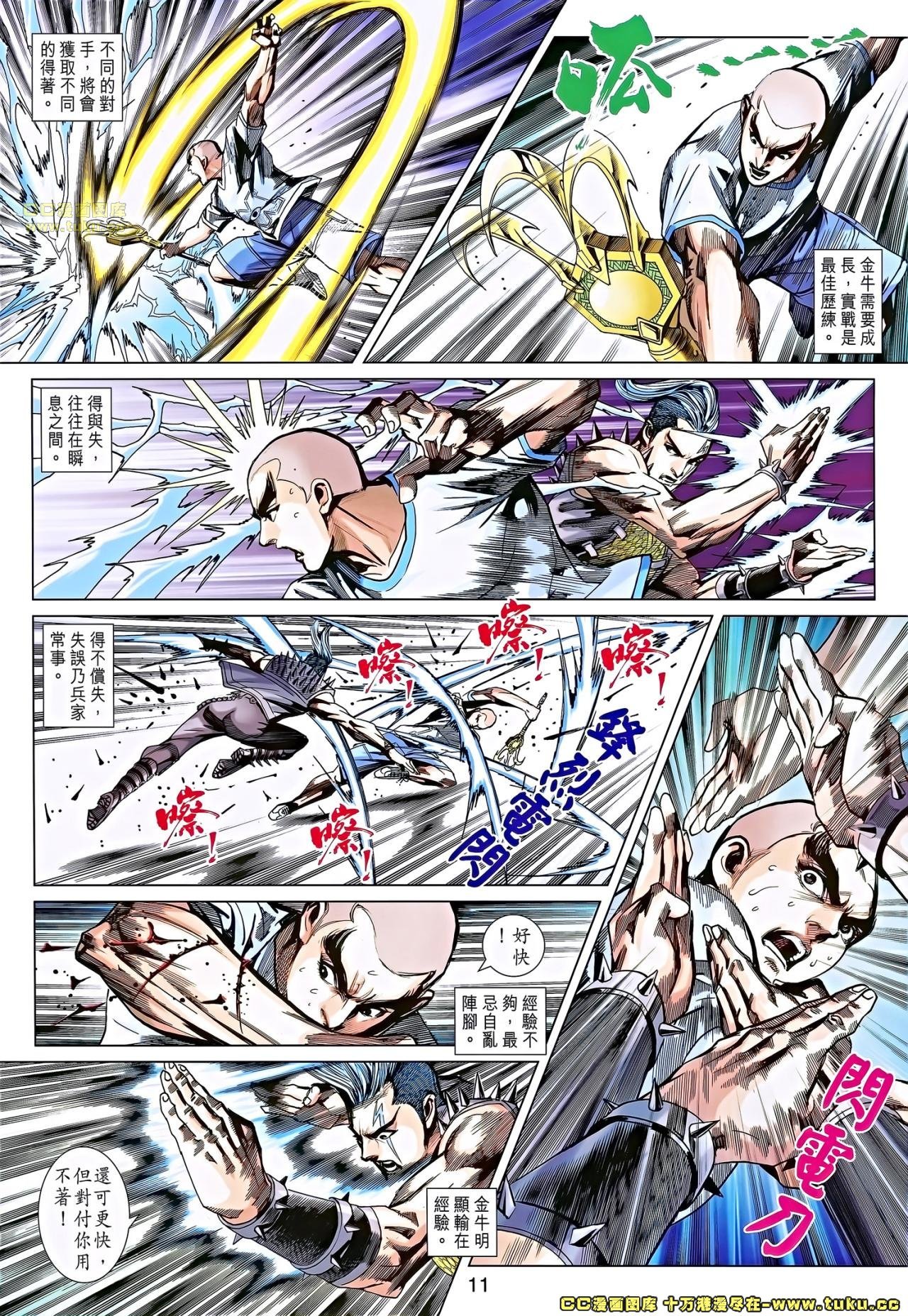 第684话