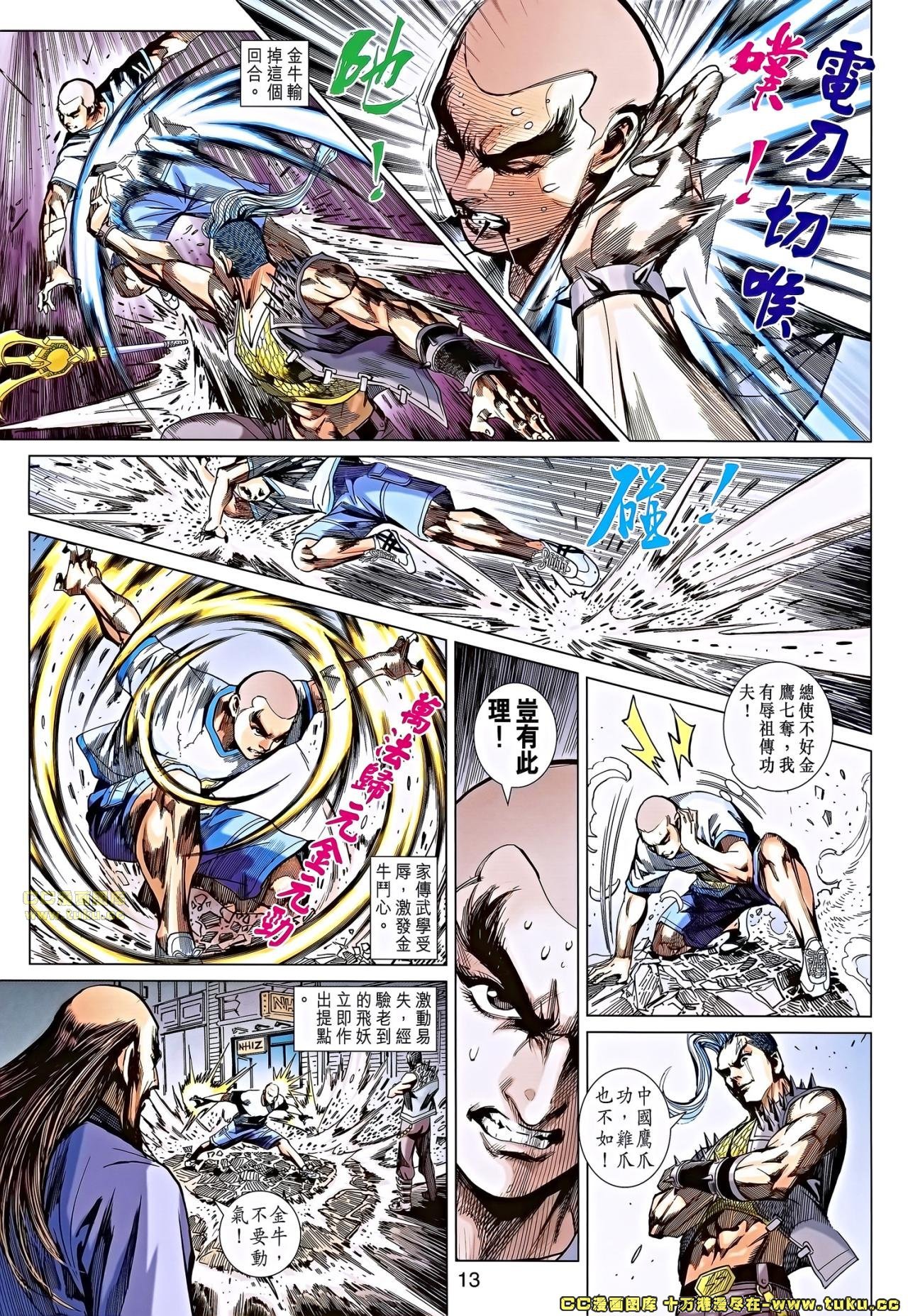第684话