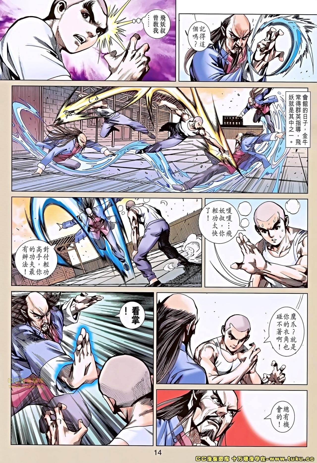 第684话