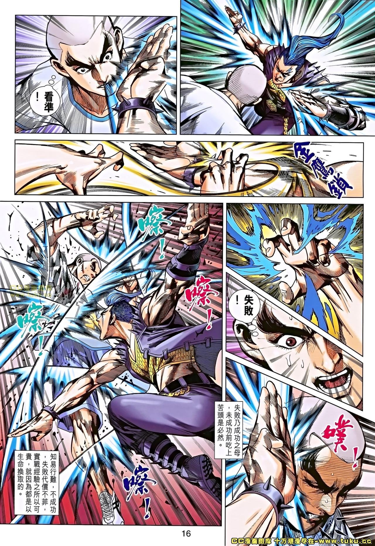 第684话