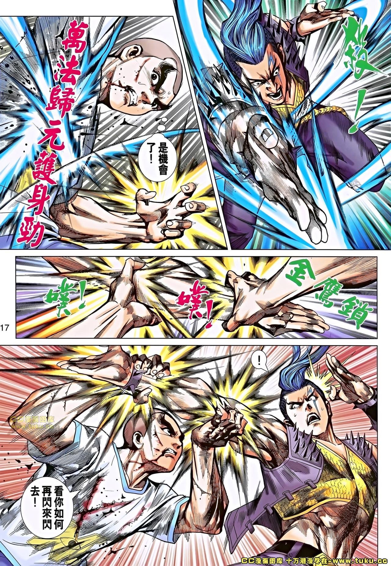 第684话