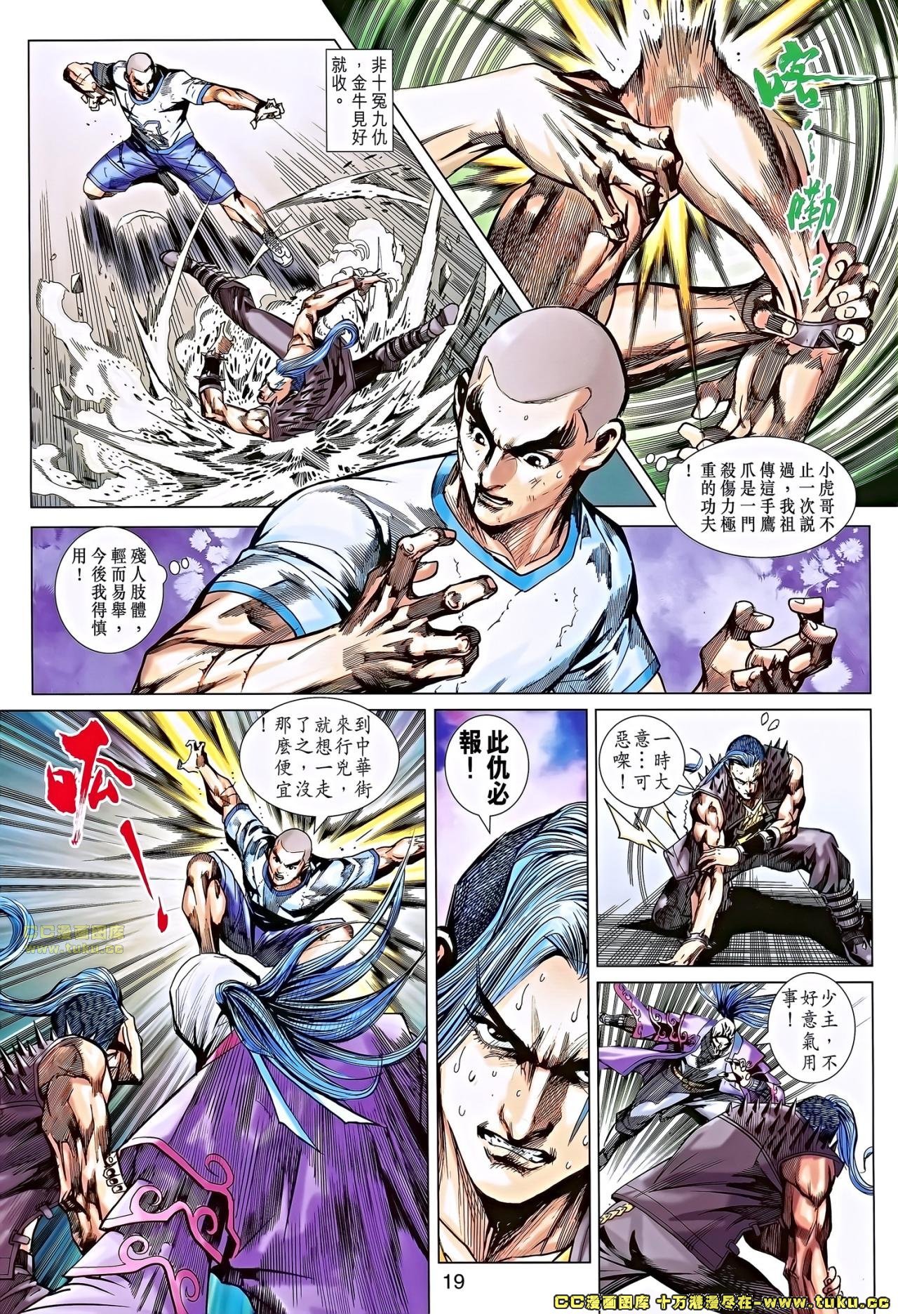 第684话