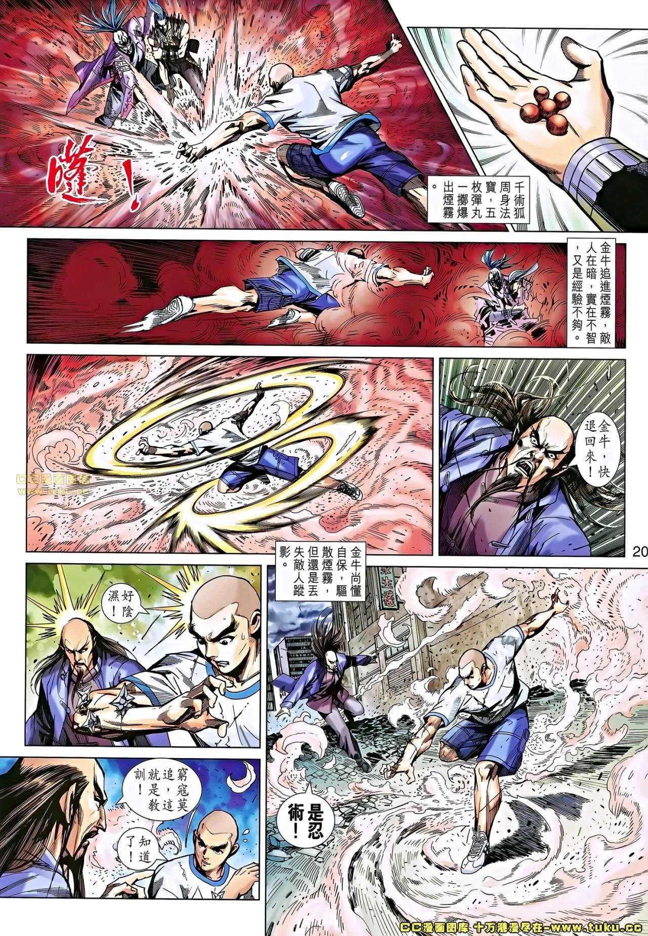 第684话