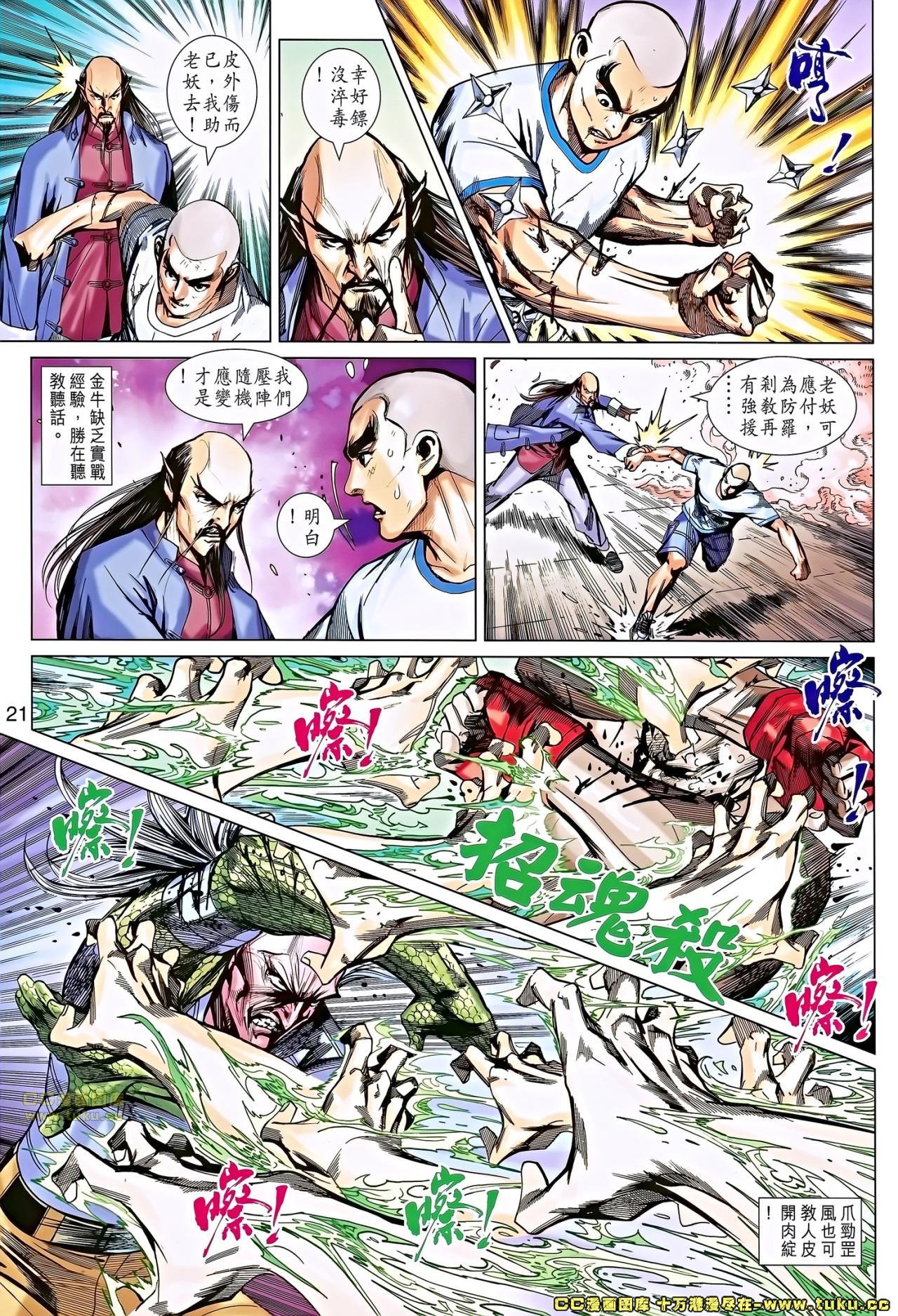 第684话