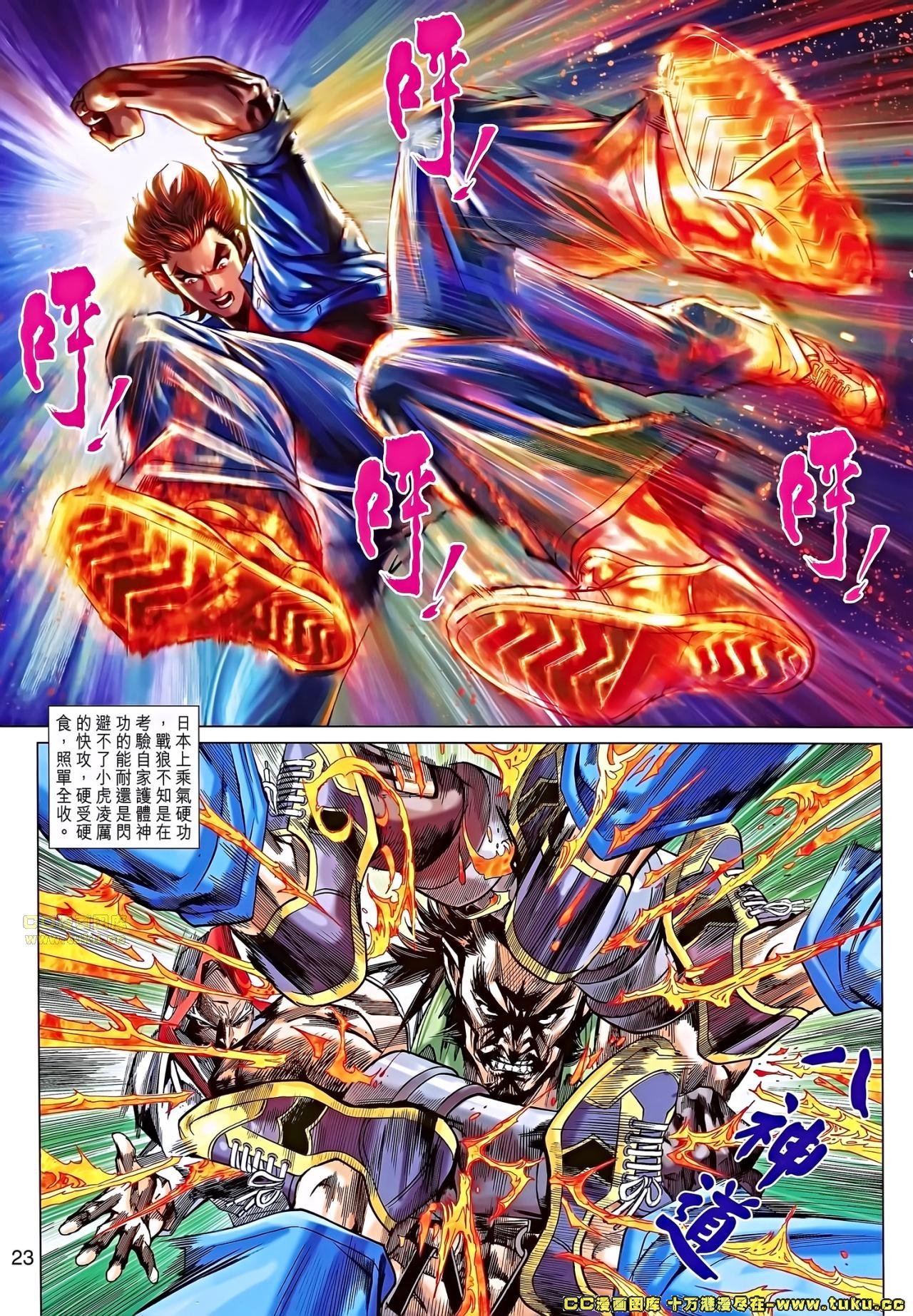 第684话