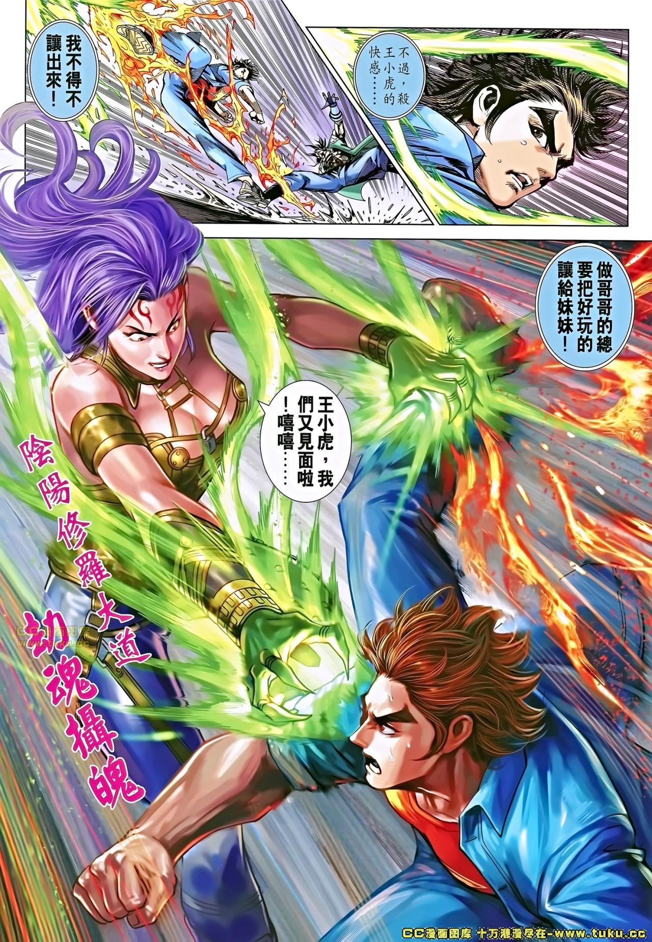 第684话