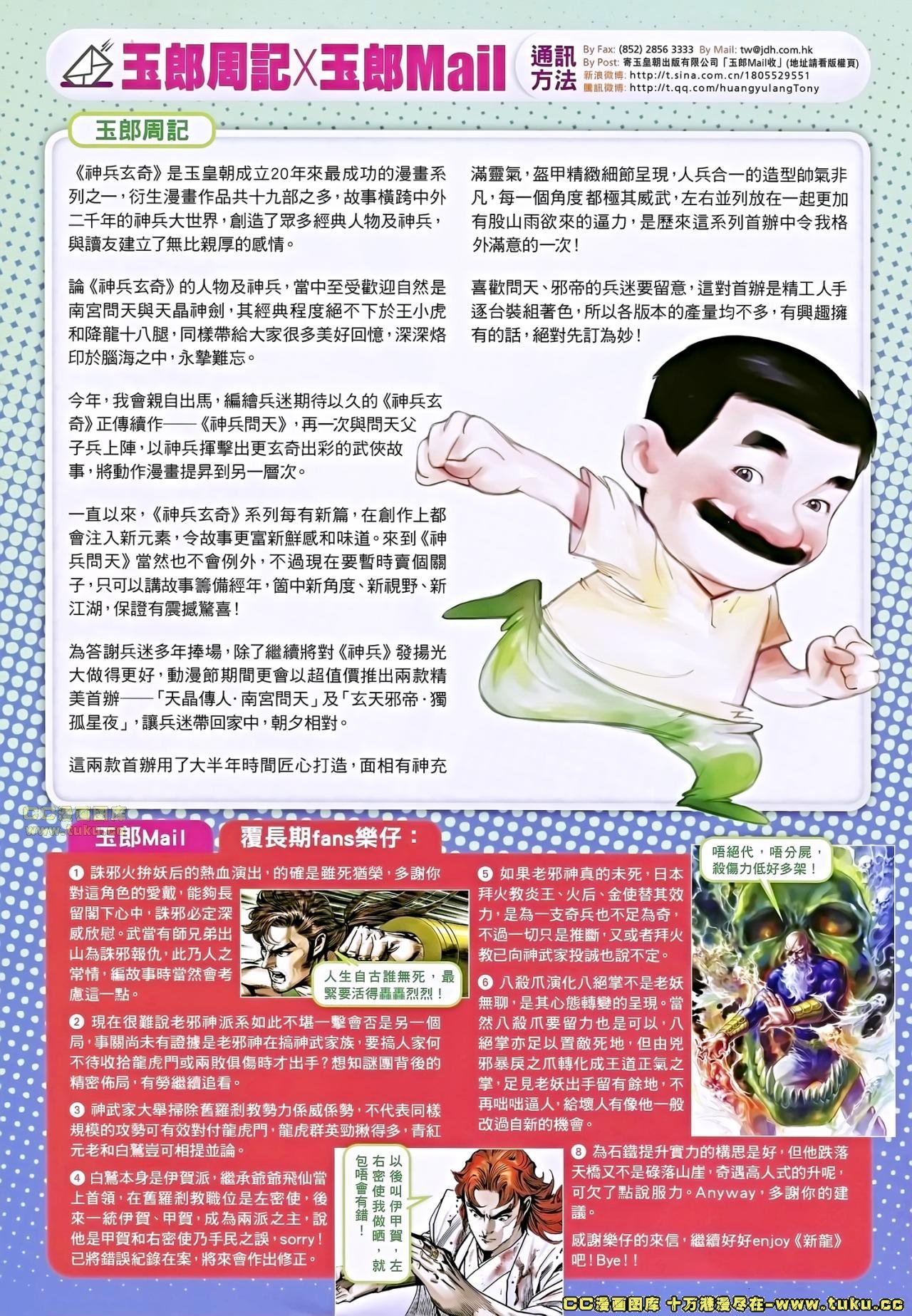 第684话
