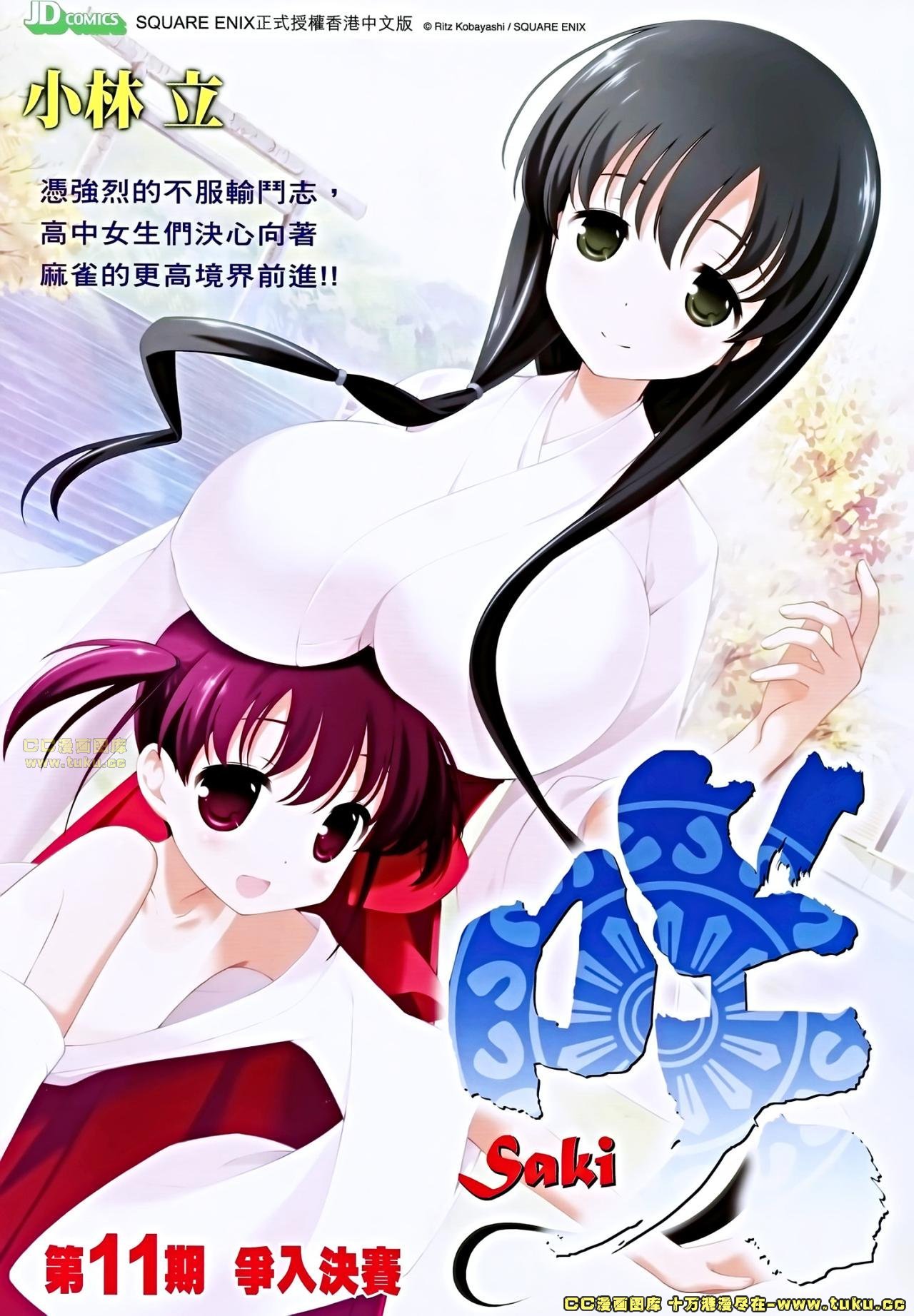 第684话